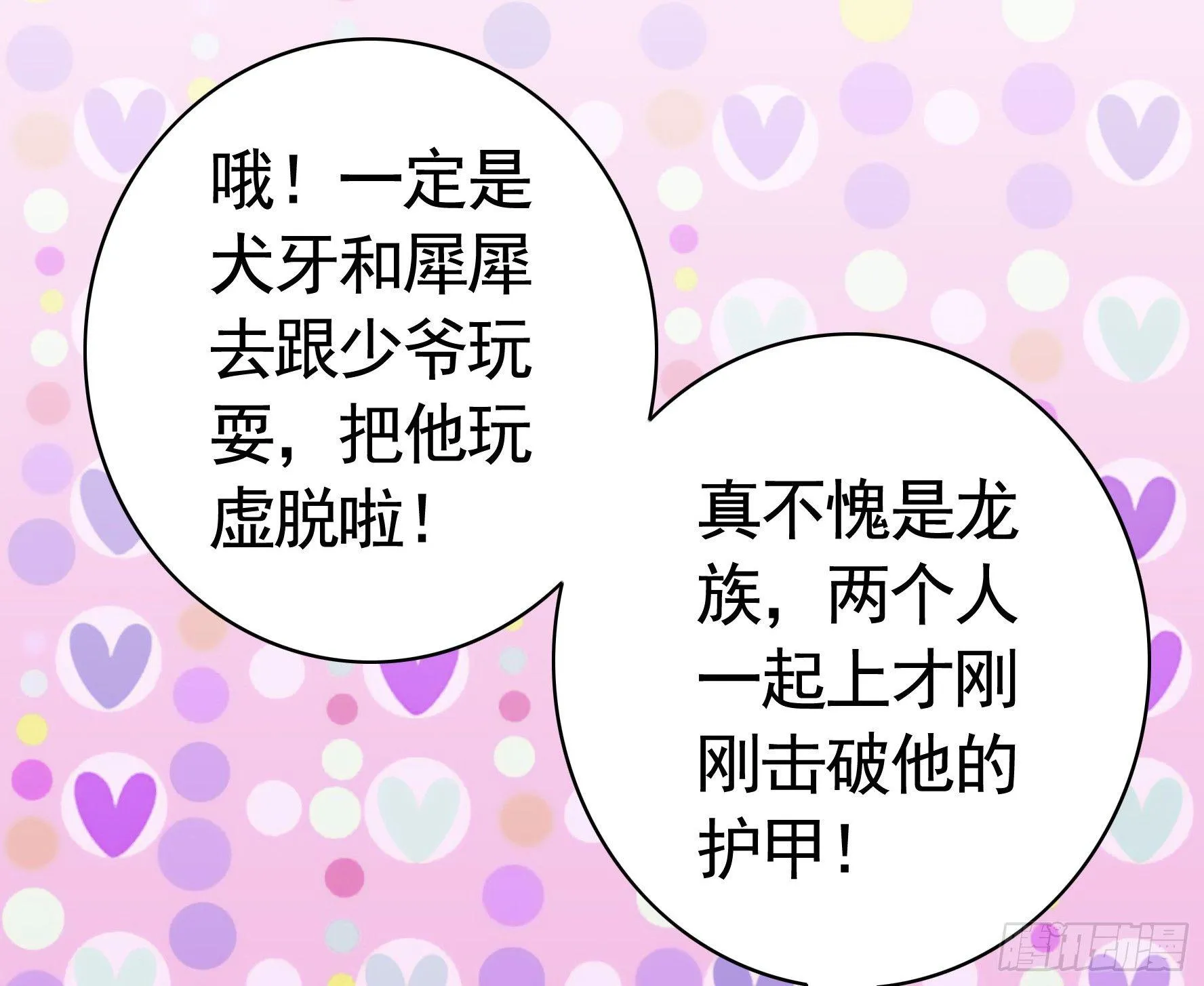 她们躺得整整齐齐 第57页