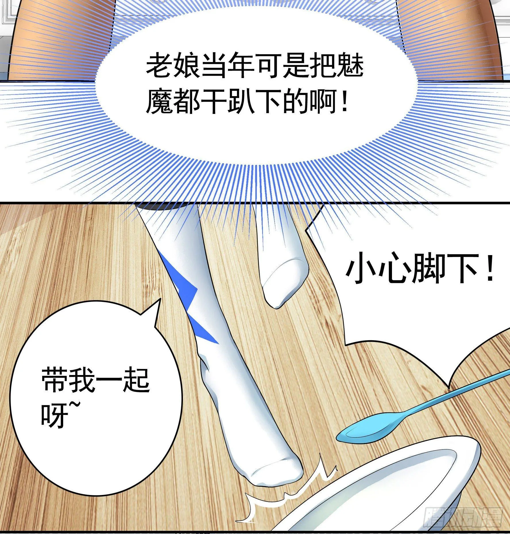 她们躺得整整齐齐 第61页