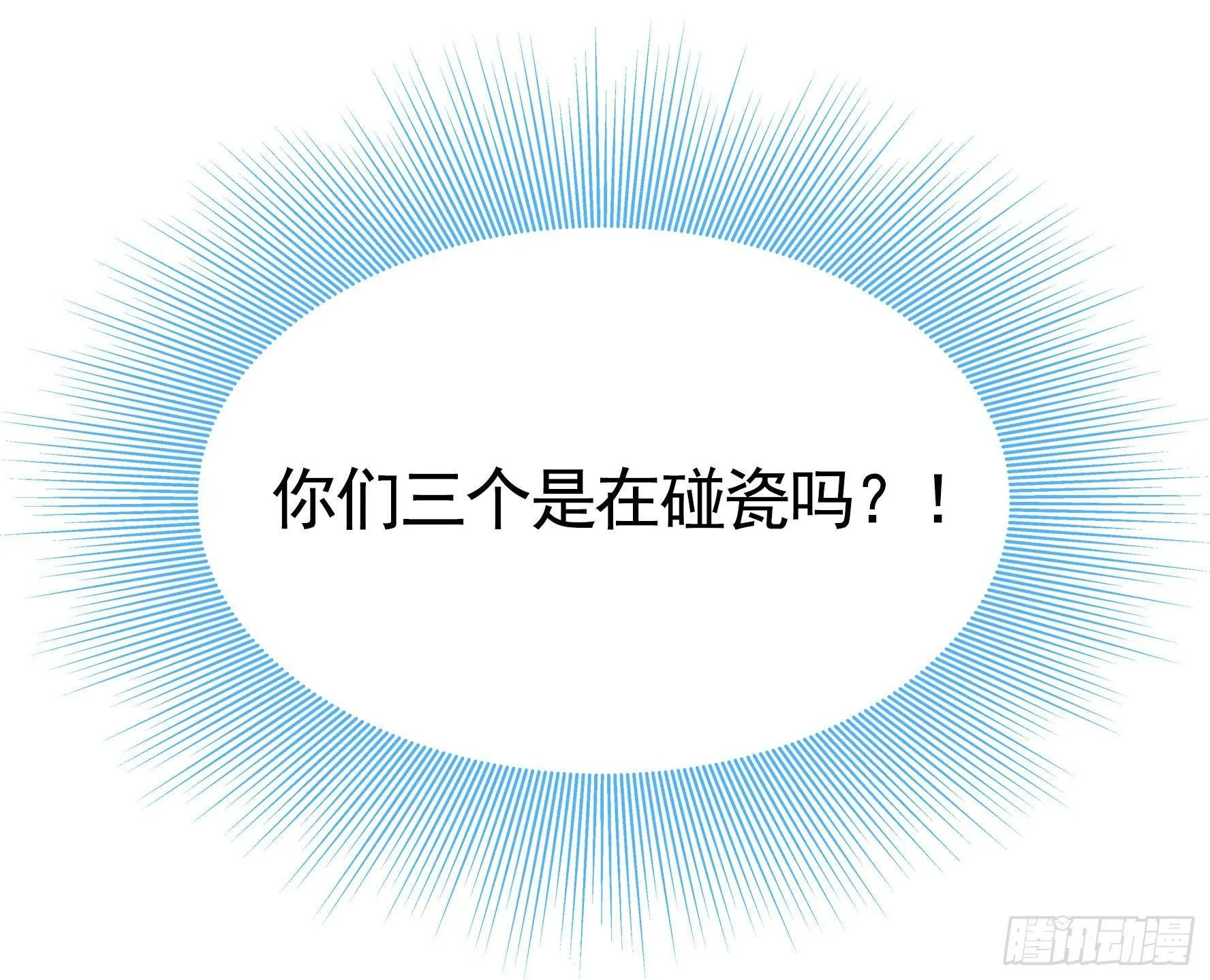 她们躺得整整齐齐 第64页
