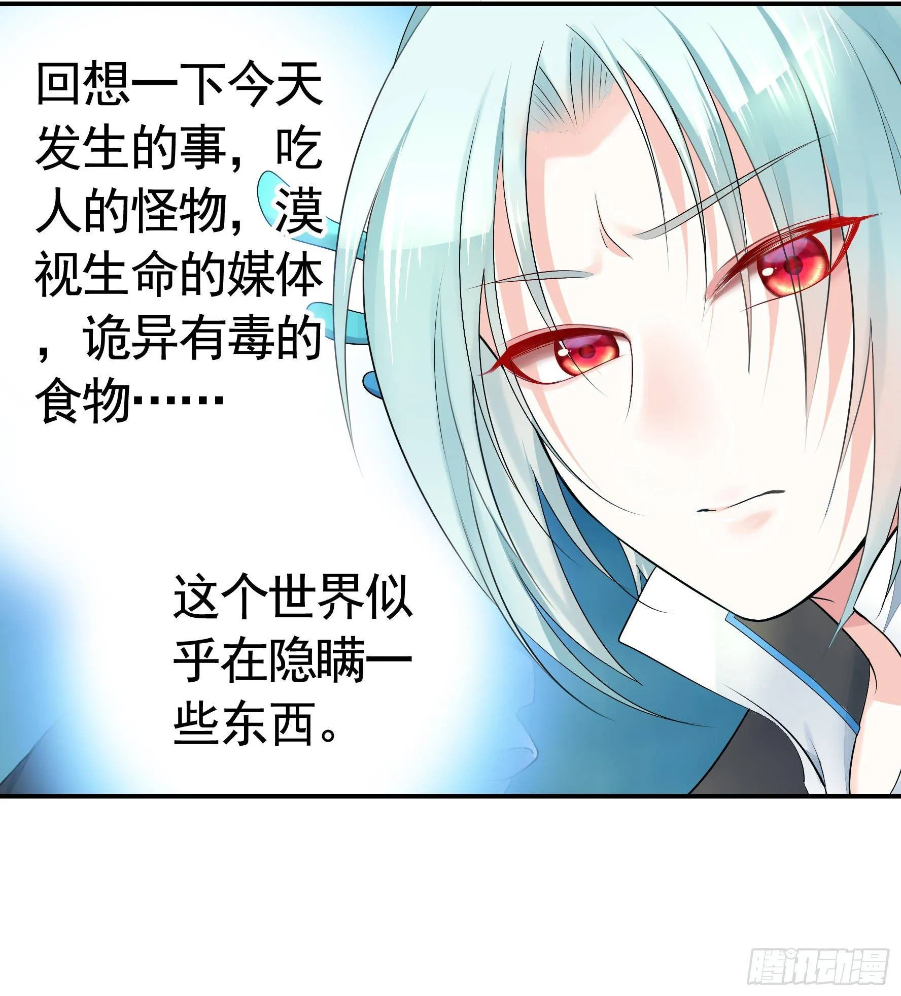 她们躺得整整齐齐 第65页