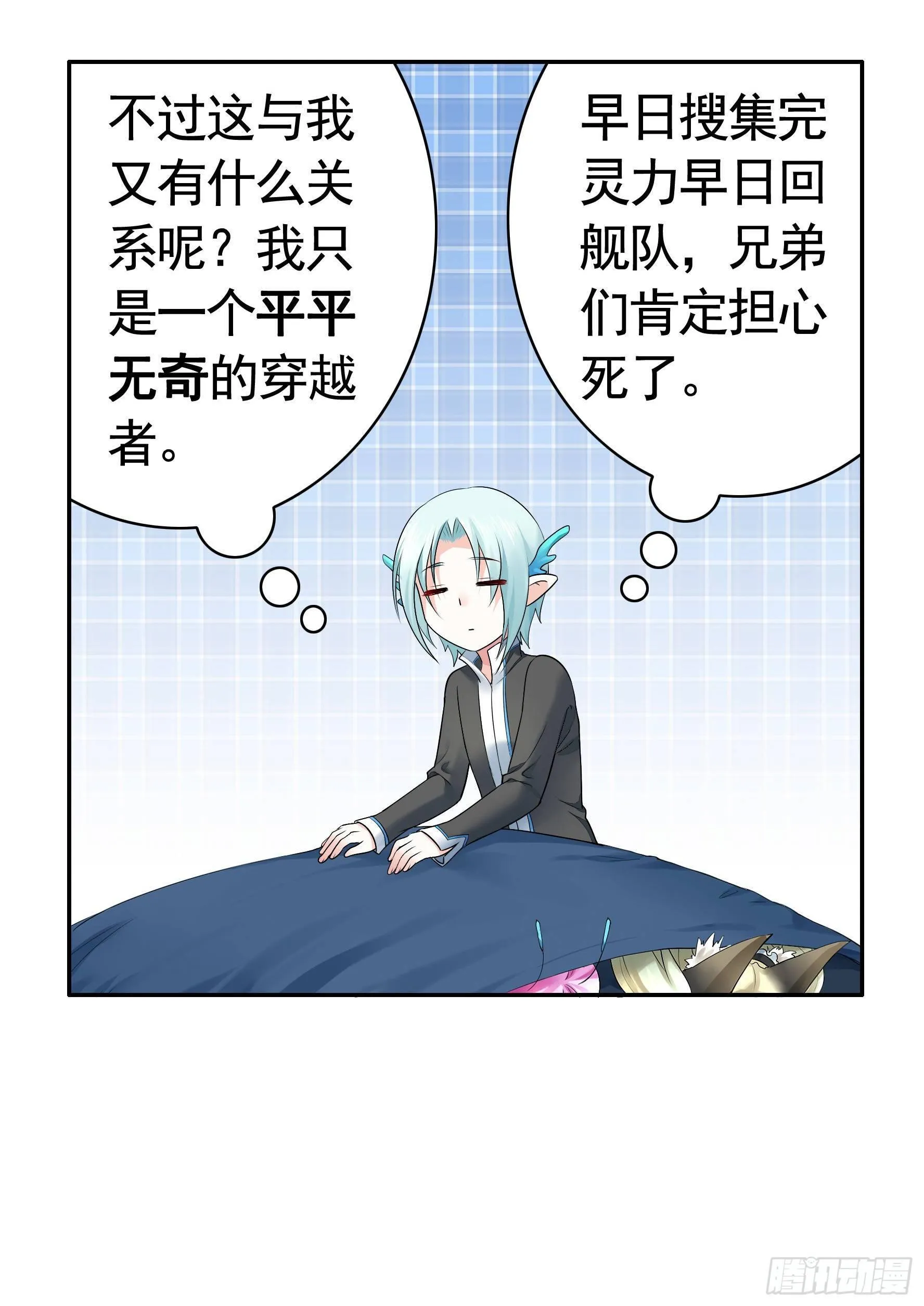 她们躺得整整齐齐 第66页