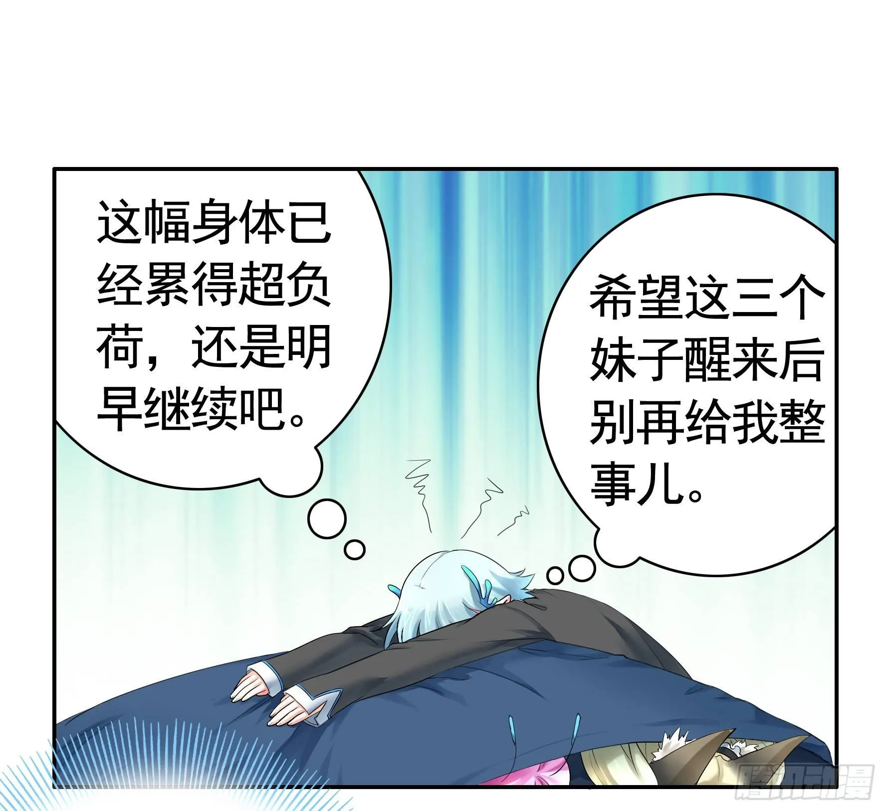 修罗场一触即发 第2页