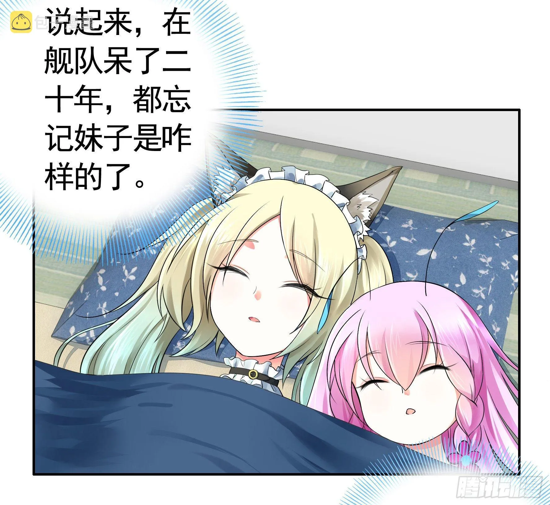 修罗场一触即发 第3页