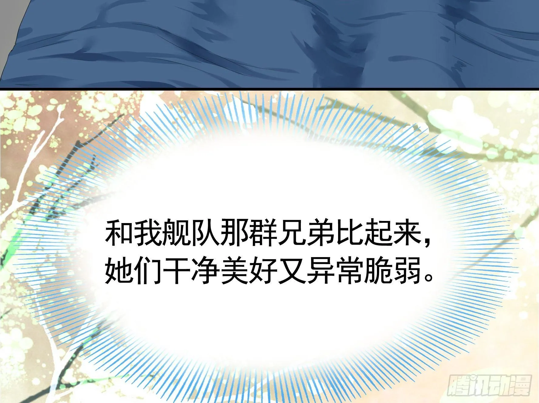 修罗场一触即发 第5页
