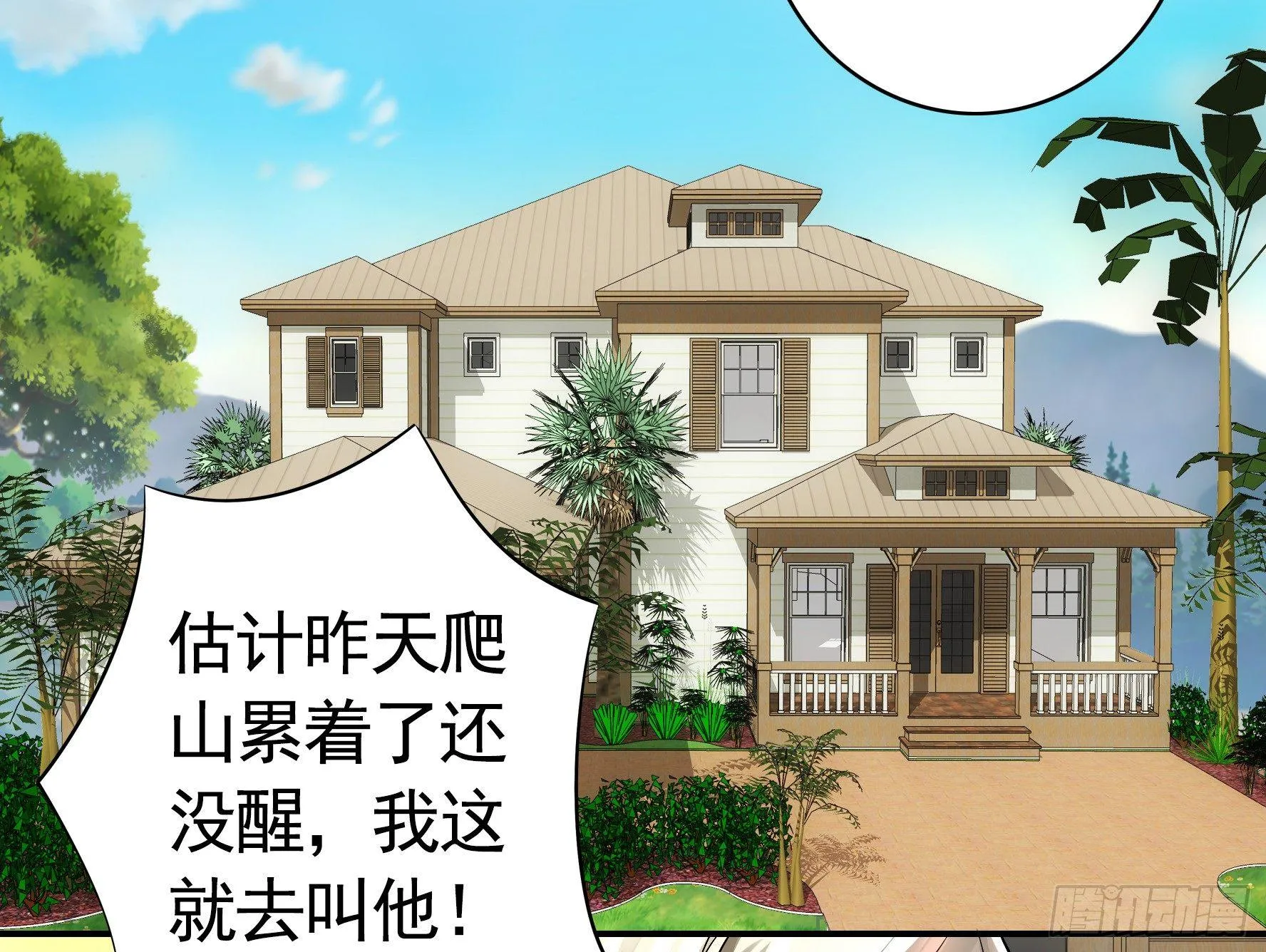 修罗场一触即发 第10页