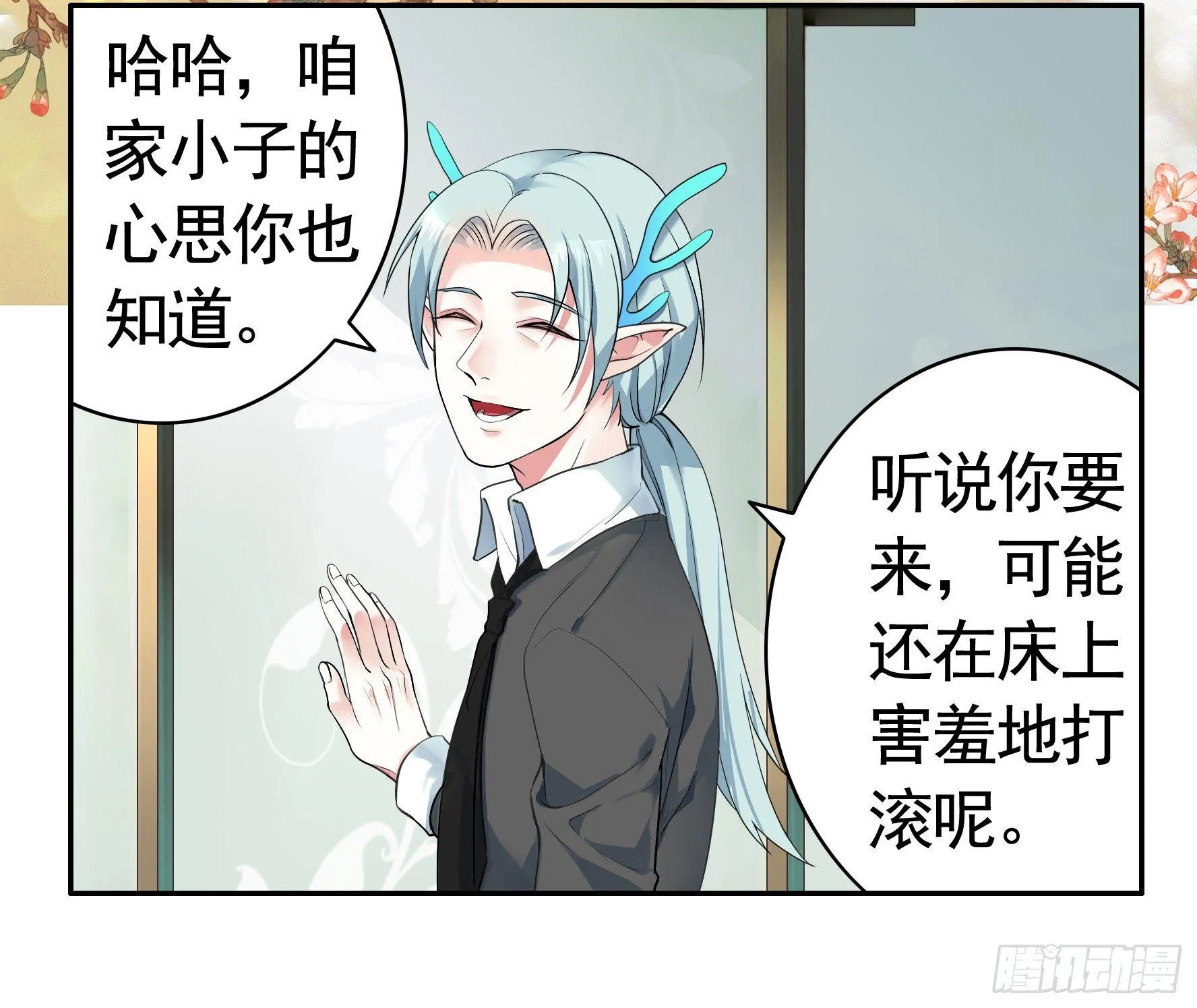 修罗场一触即发 第14页