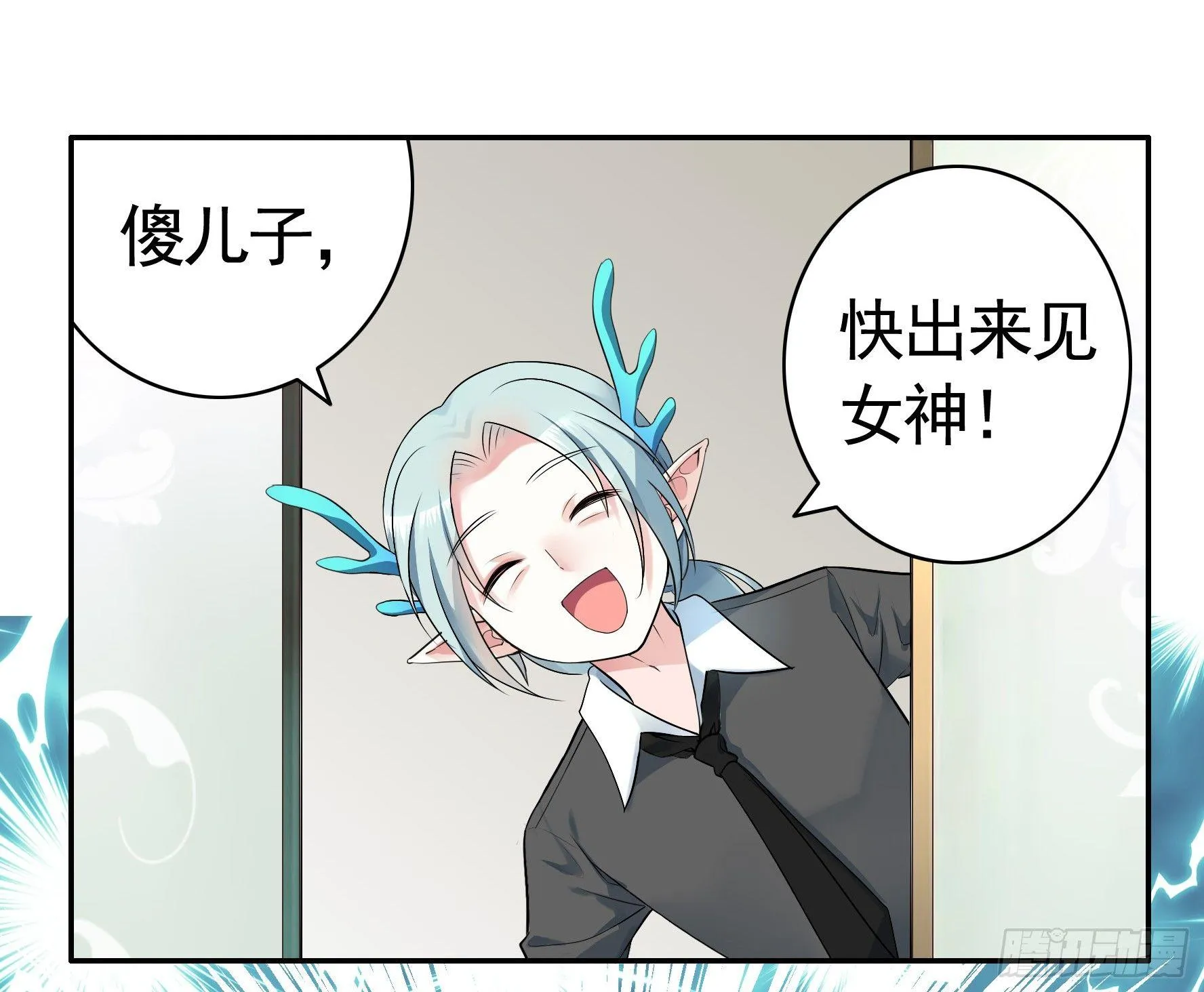 修罗场一触即发 第15页
