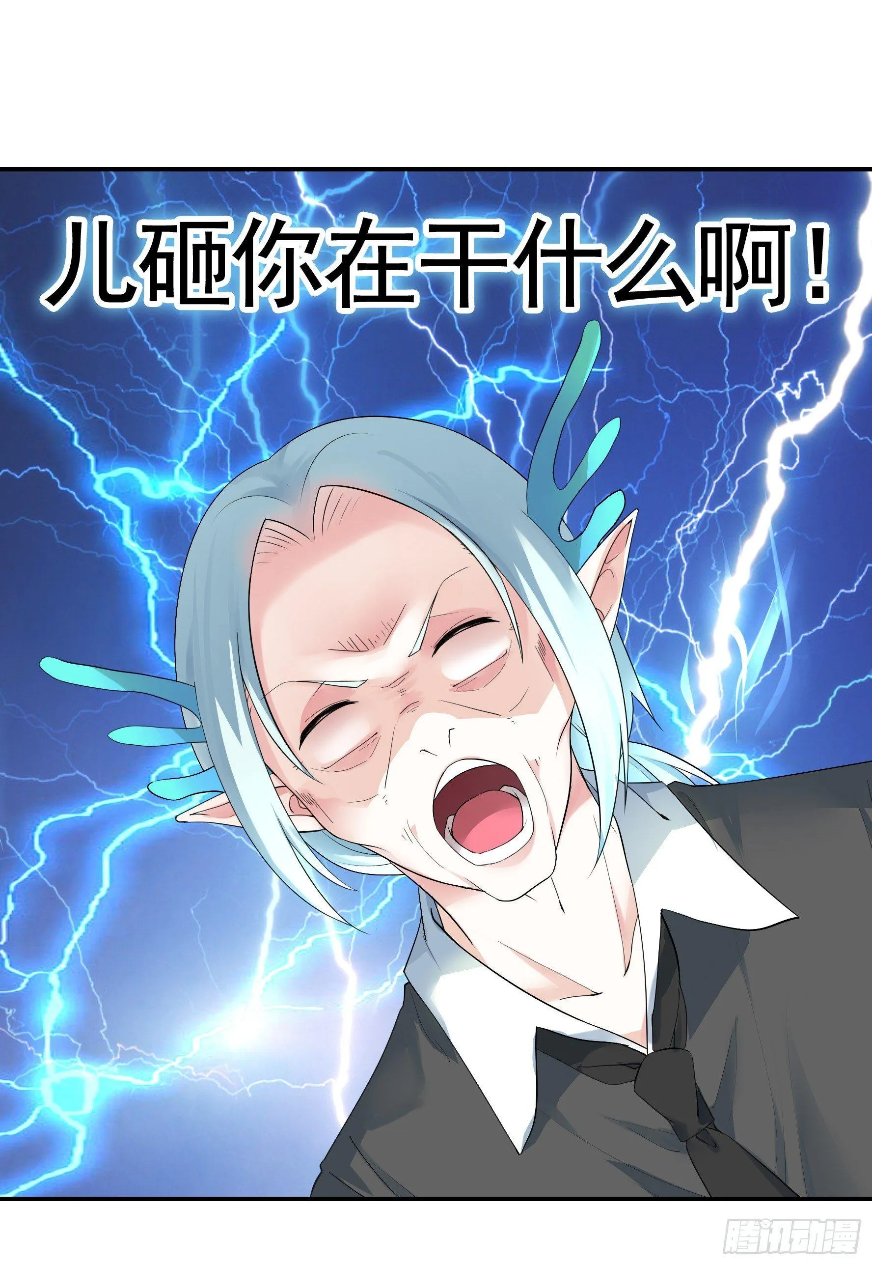 修罗场一触即发 第18页