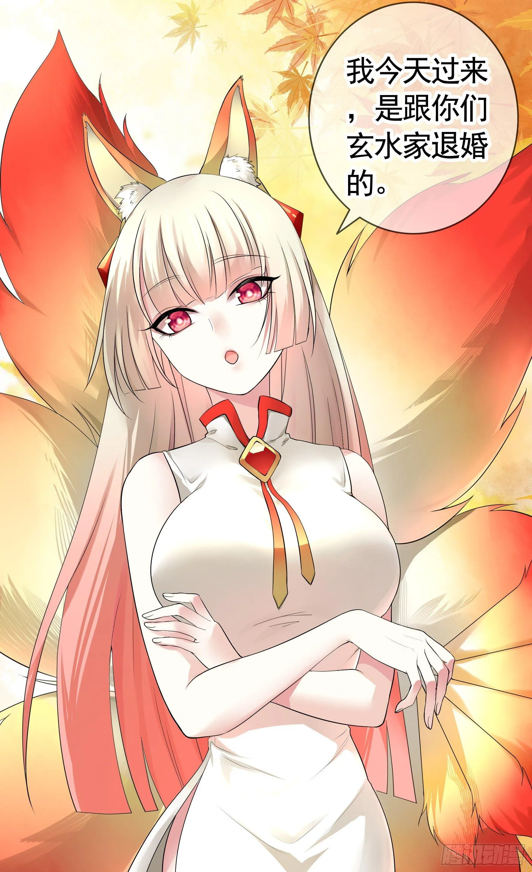 修罗场一触即发 第21页