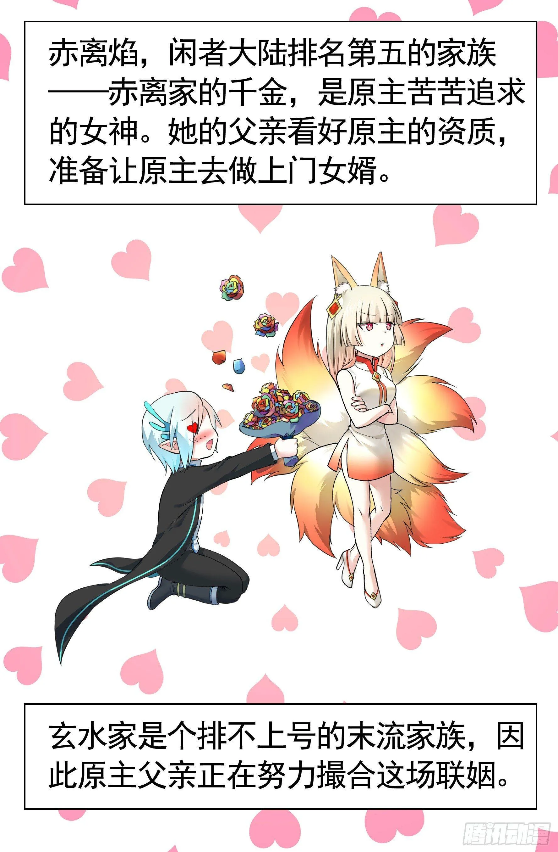 修罗场一触即发 第22页