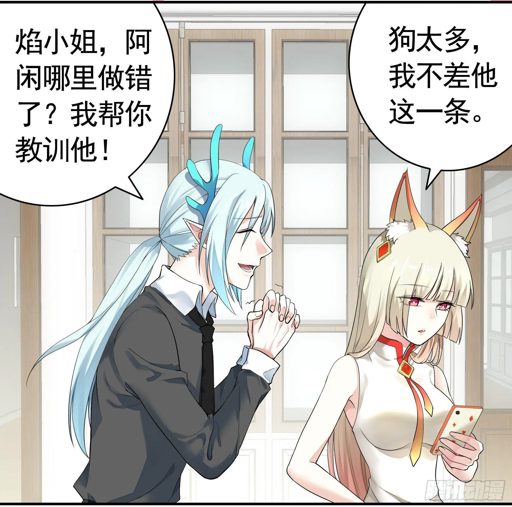 修罗场一触即发 第23页