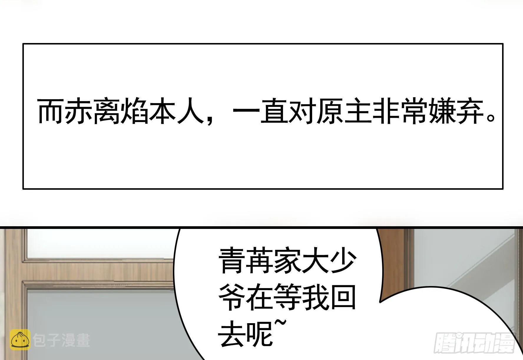 修罗场一触即发 第24页