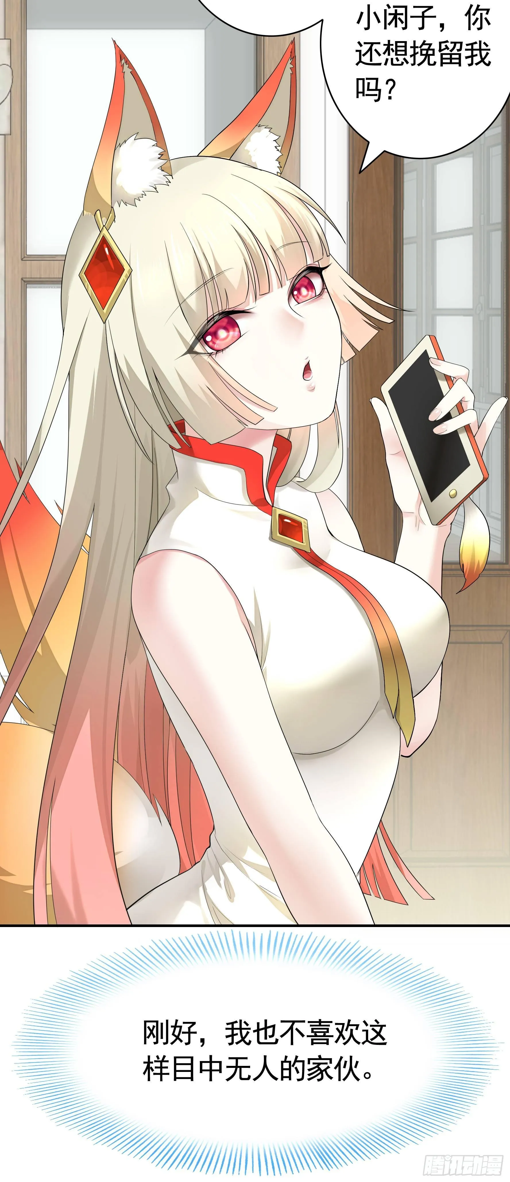 修罗场一触即发 第25页
