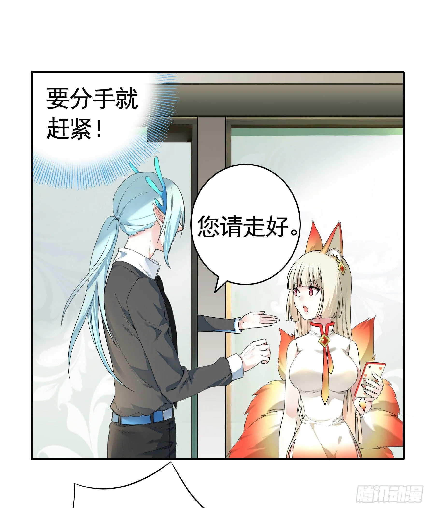 修罗场一触即发 第26页