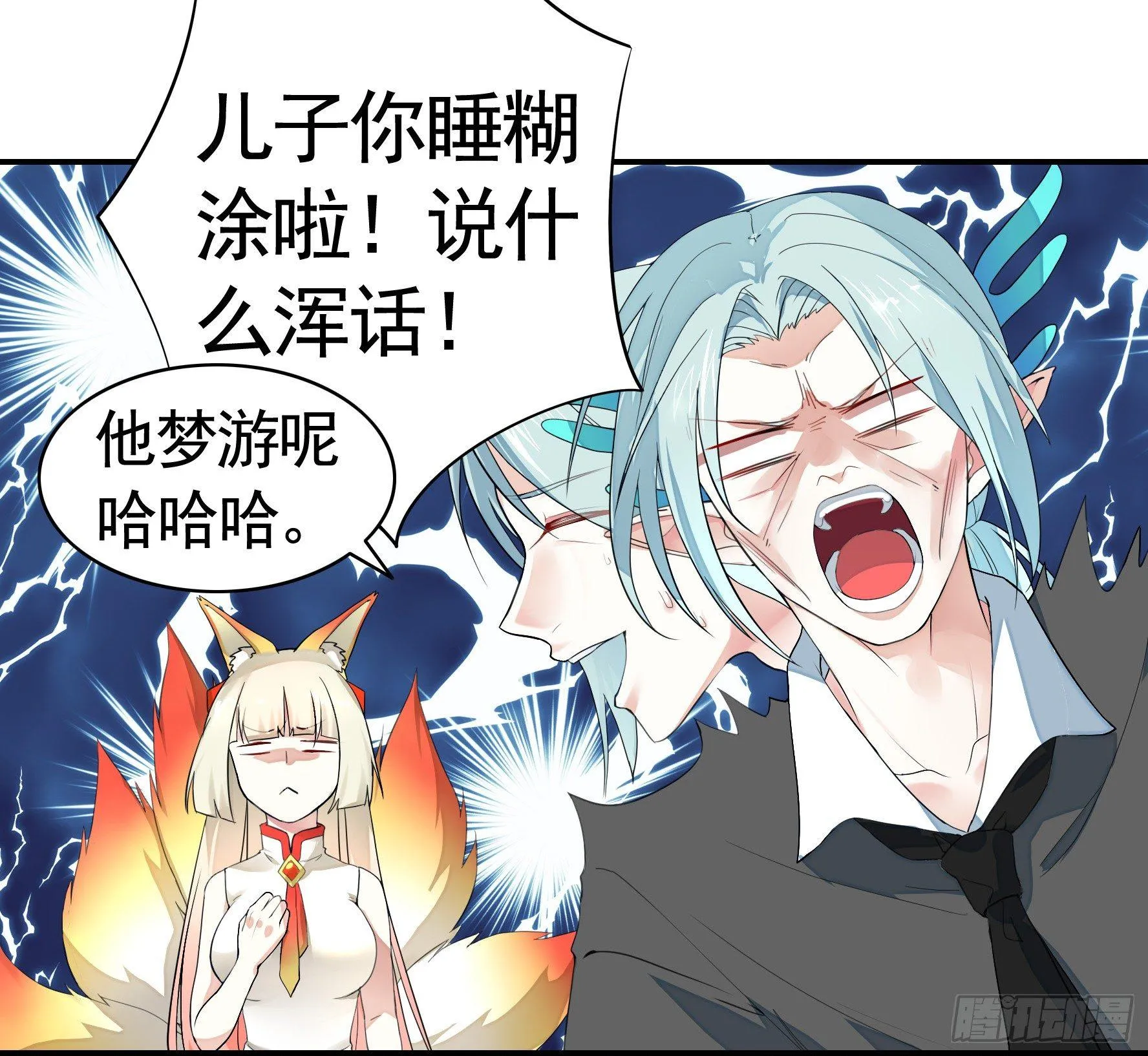 修罗场一触即发 第27页