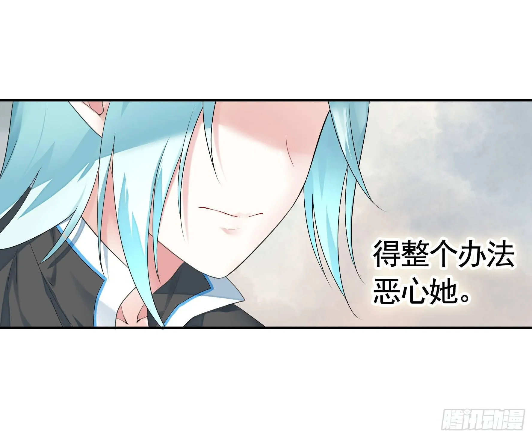 修罗场一触即发 第30页