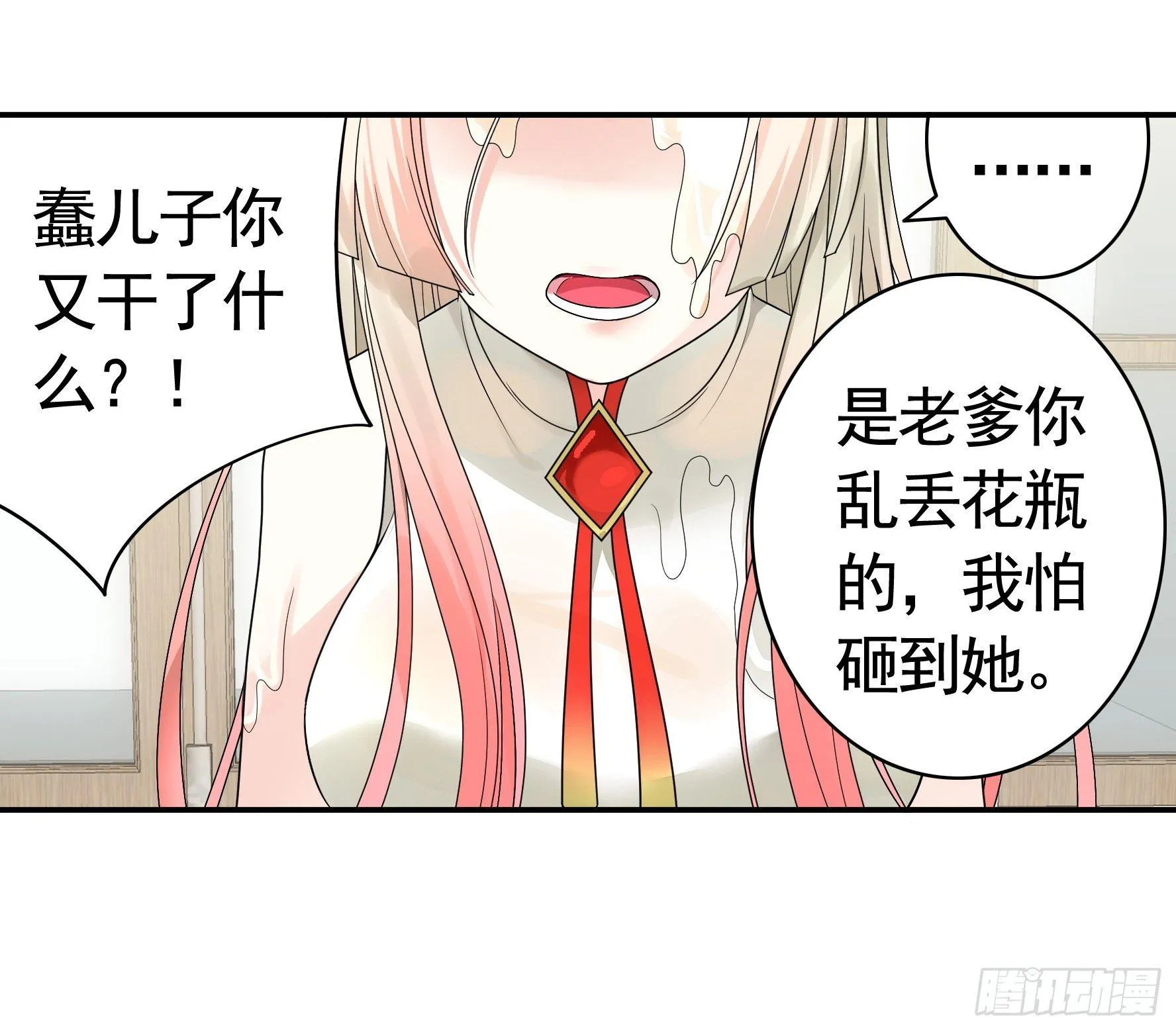 修罗场一触即发 第37页