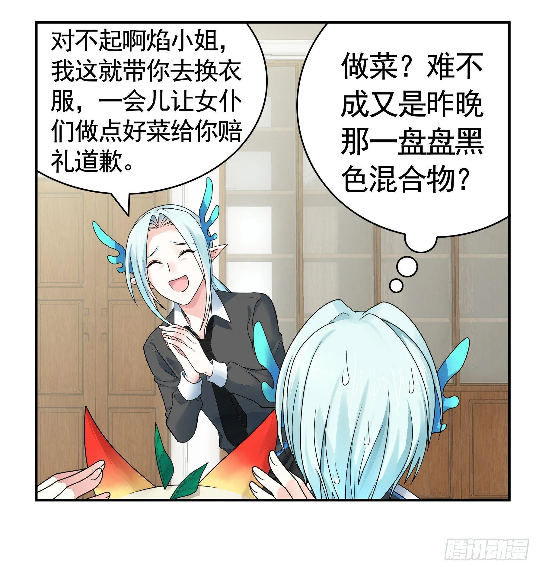 修罗场一触即发 第38页