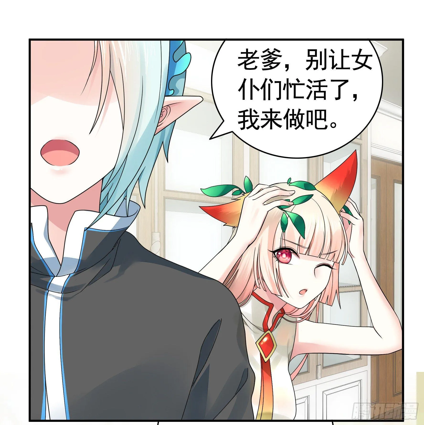 修罗场一触即发 第39页