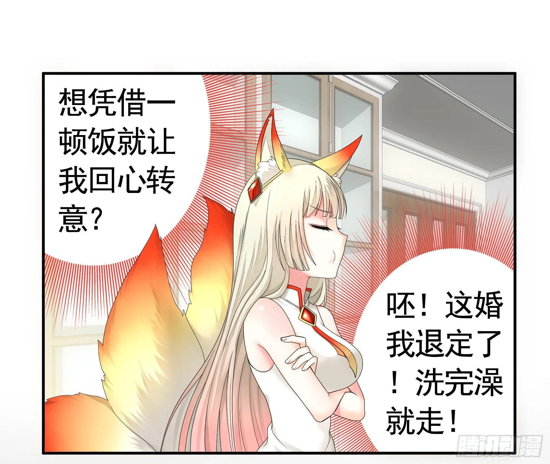 修罗场一触即发 第41页