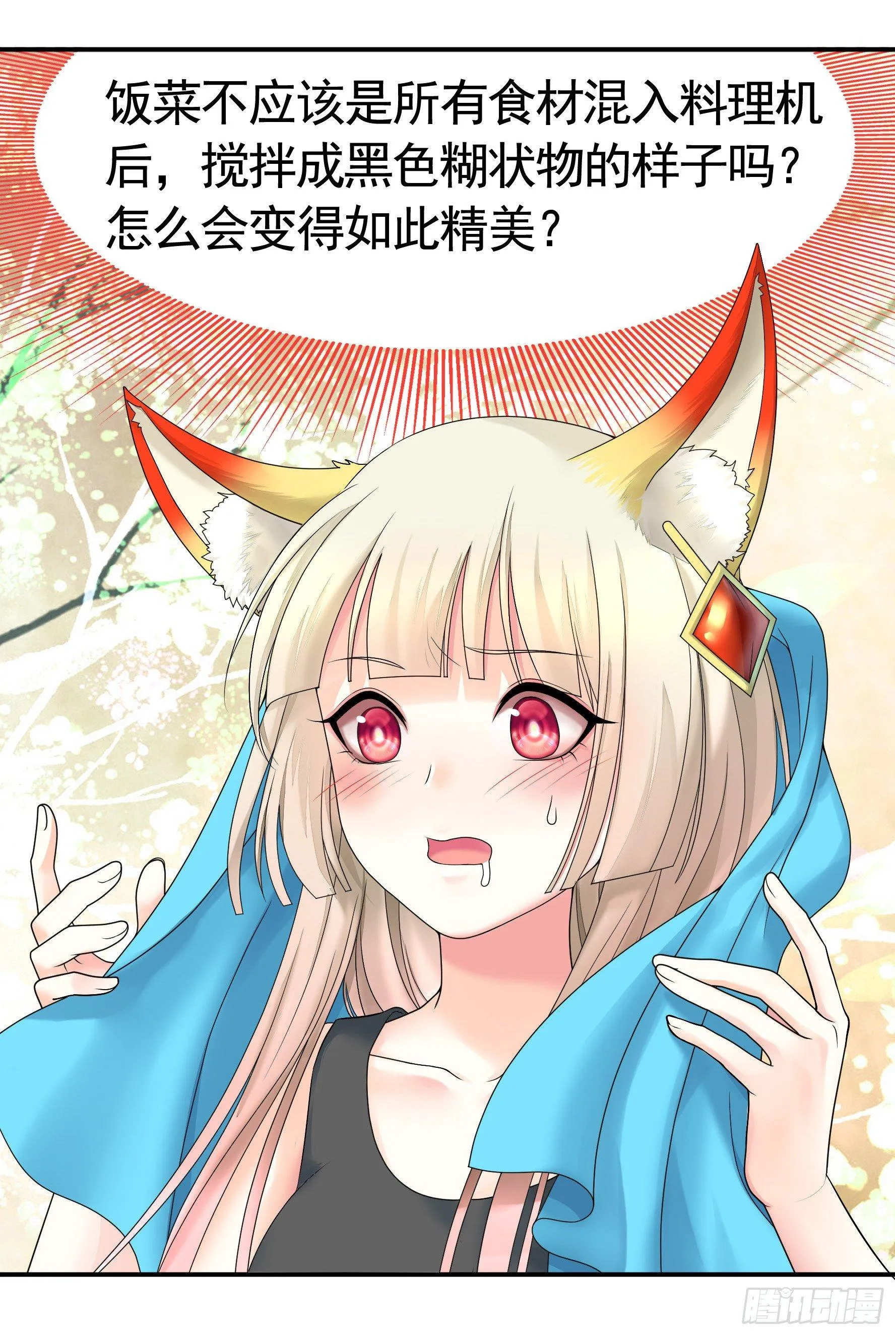修罗场一触即发 第44页