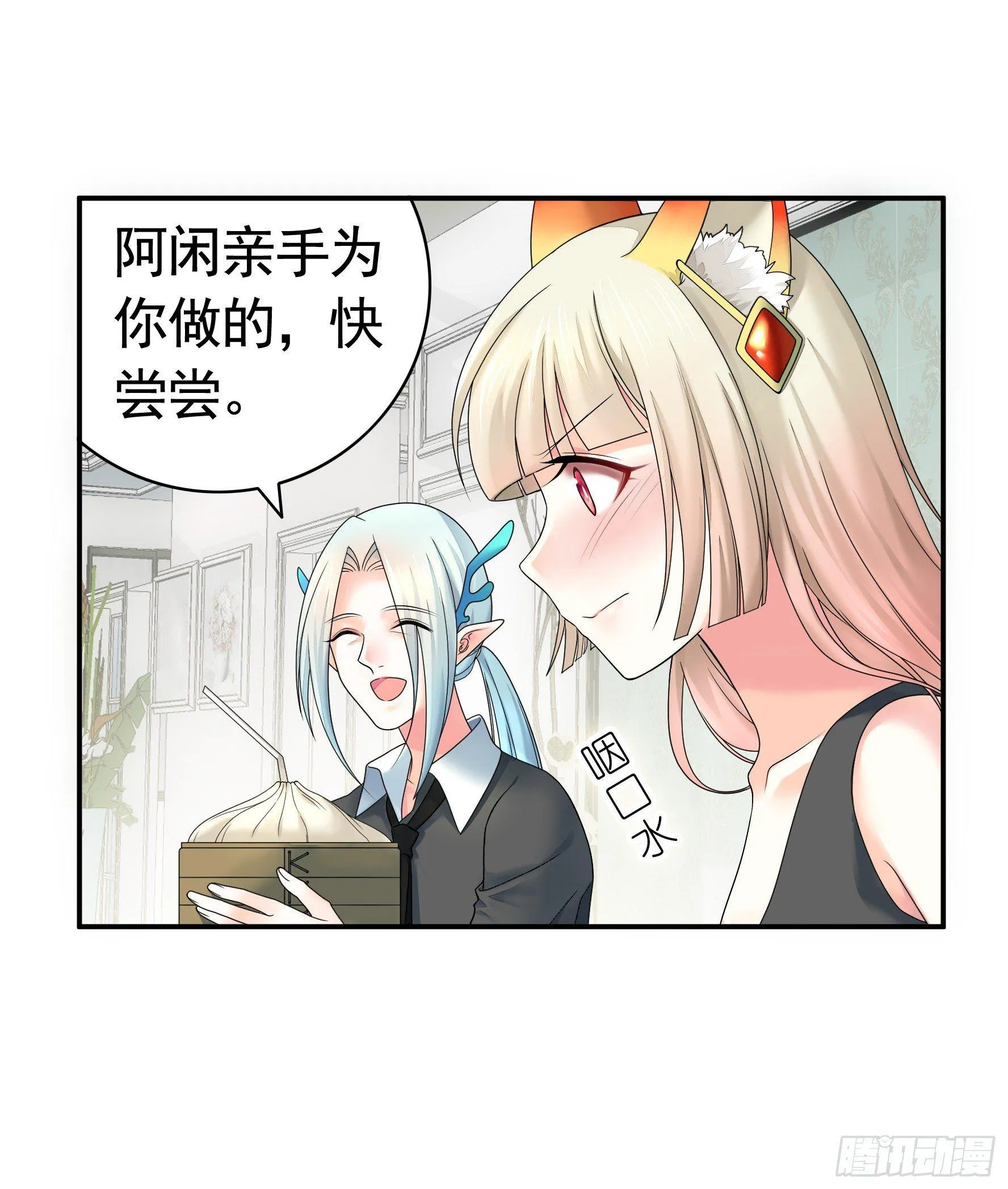 修罗场一触即发 第45页