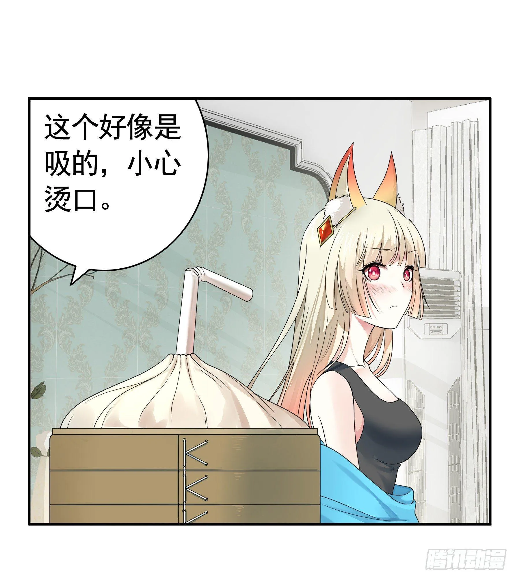 修罗场一触即发 第46页