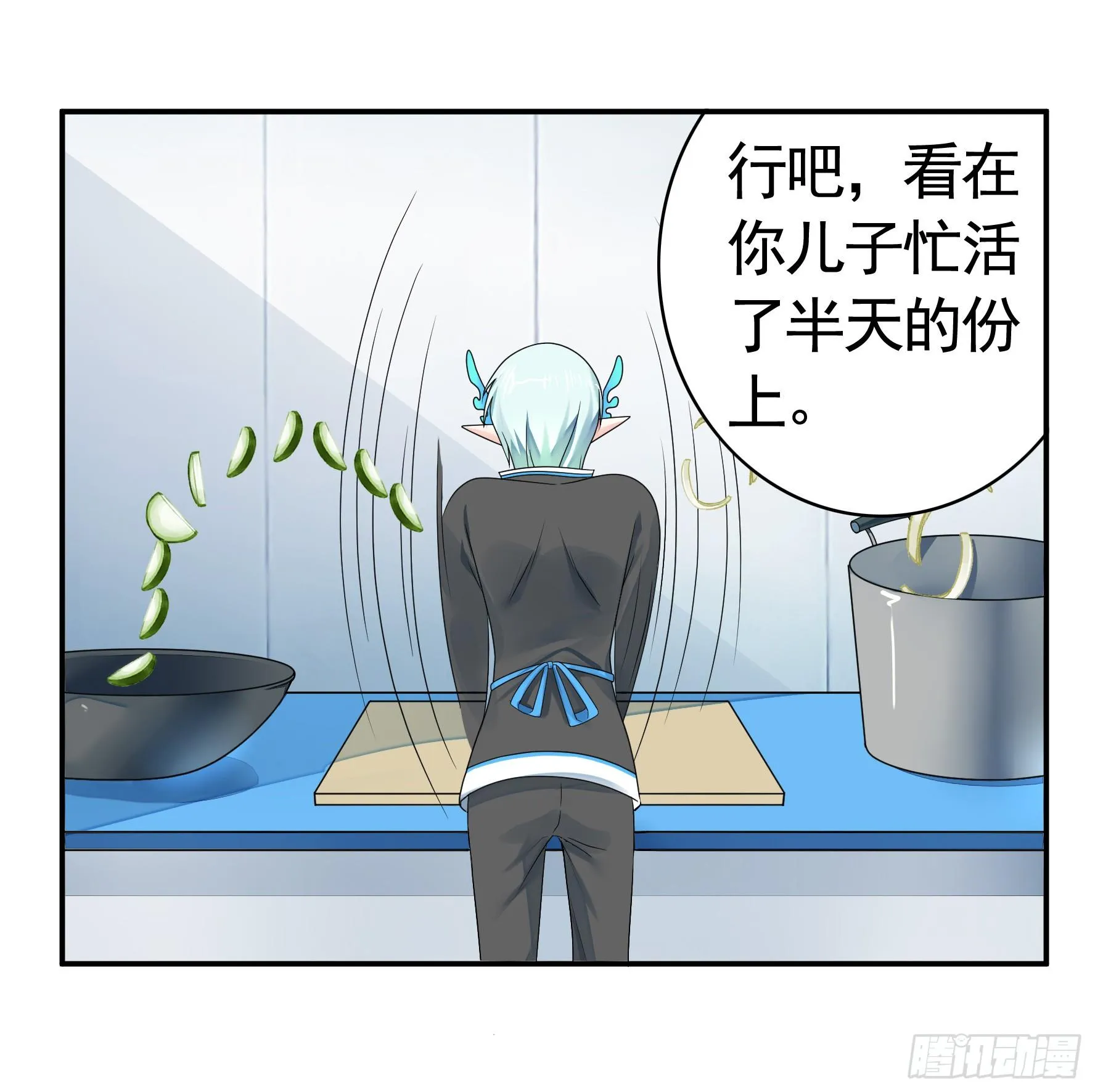 修罗场一触即发 第47页