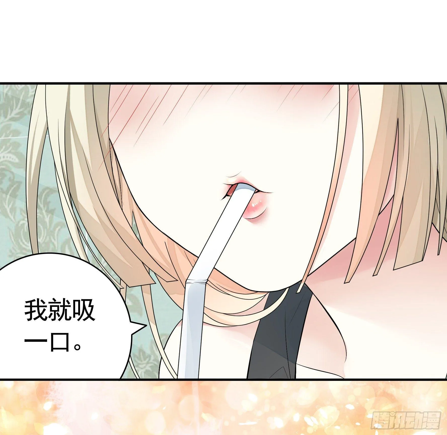修罗场一触即发 第48页