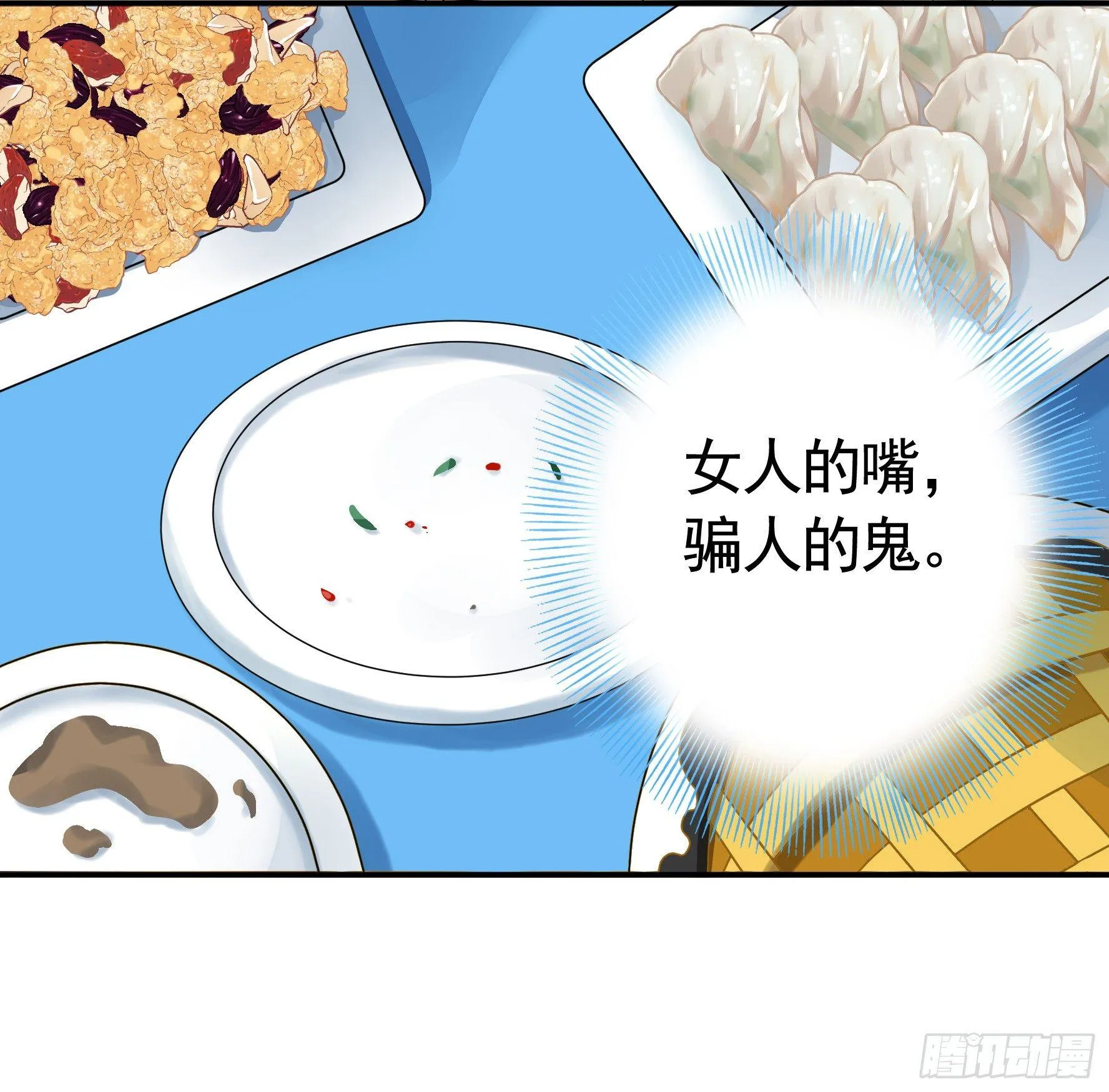 修罗场一触即发 第50页