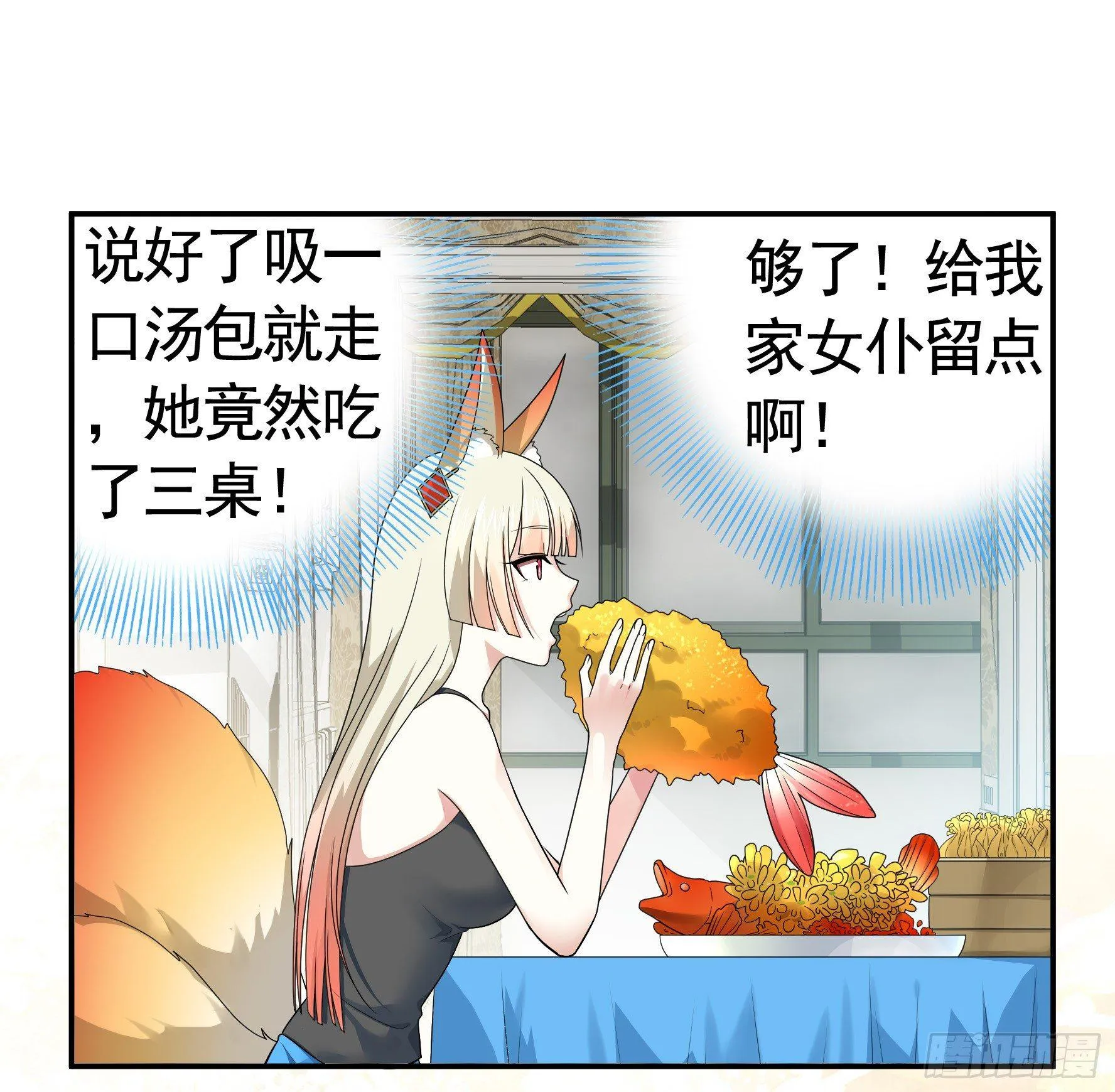 修罗场一触即发 第51页