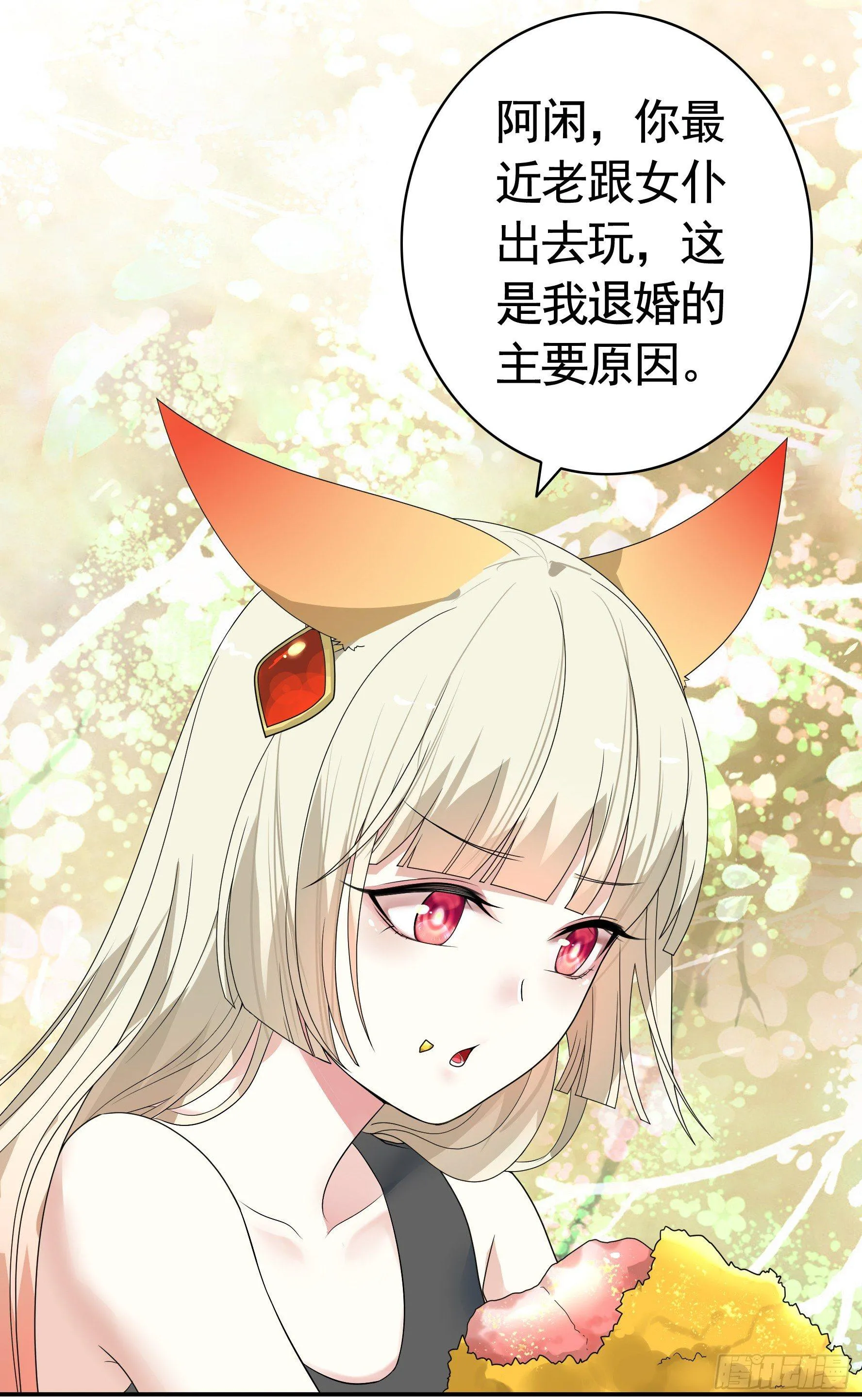 修罗场一触即发 第52页