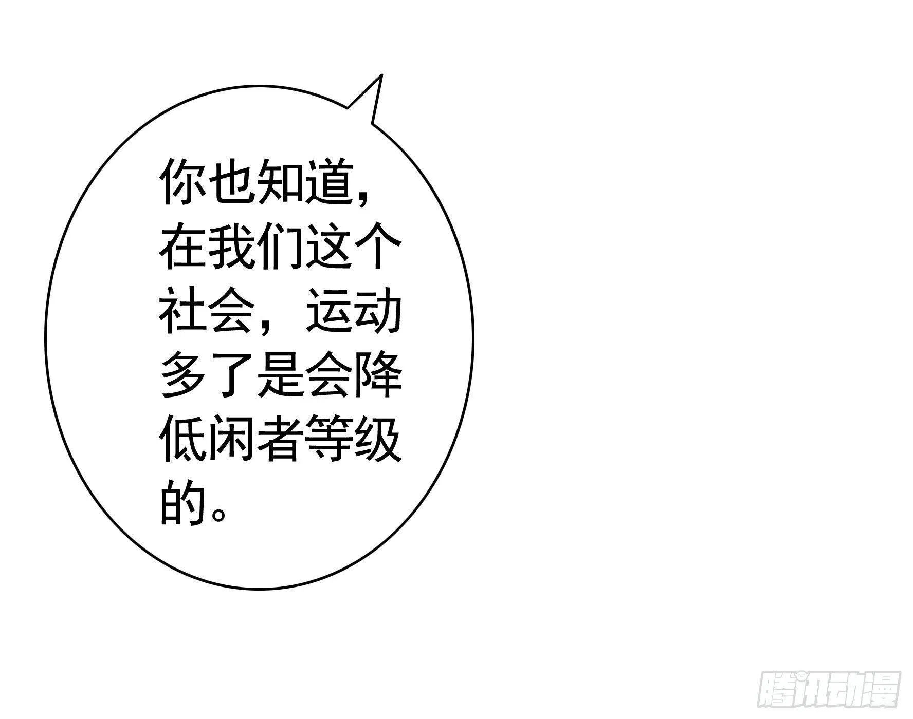 修罗场一触即发 第53页