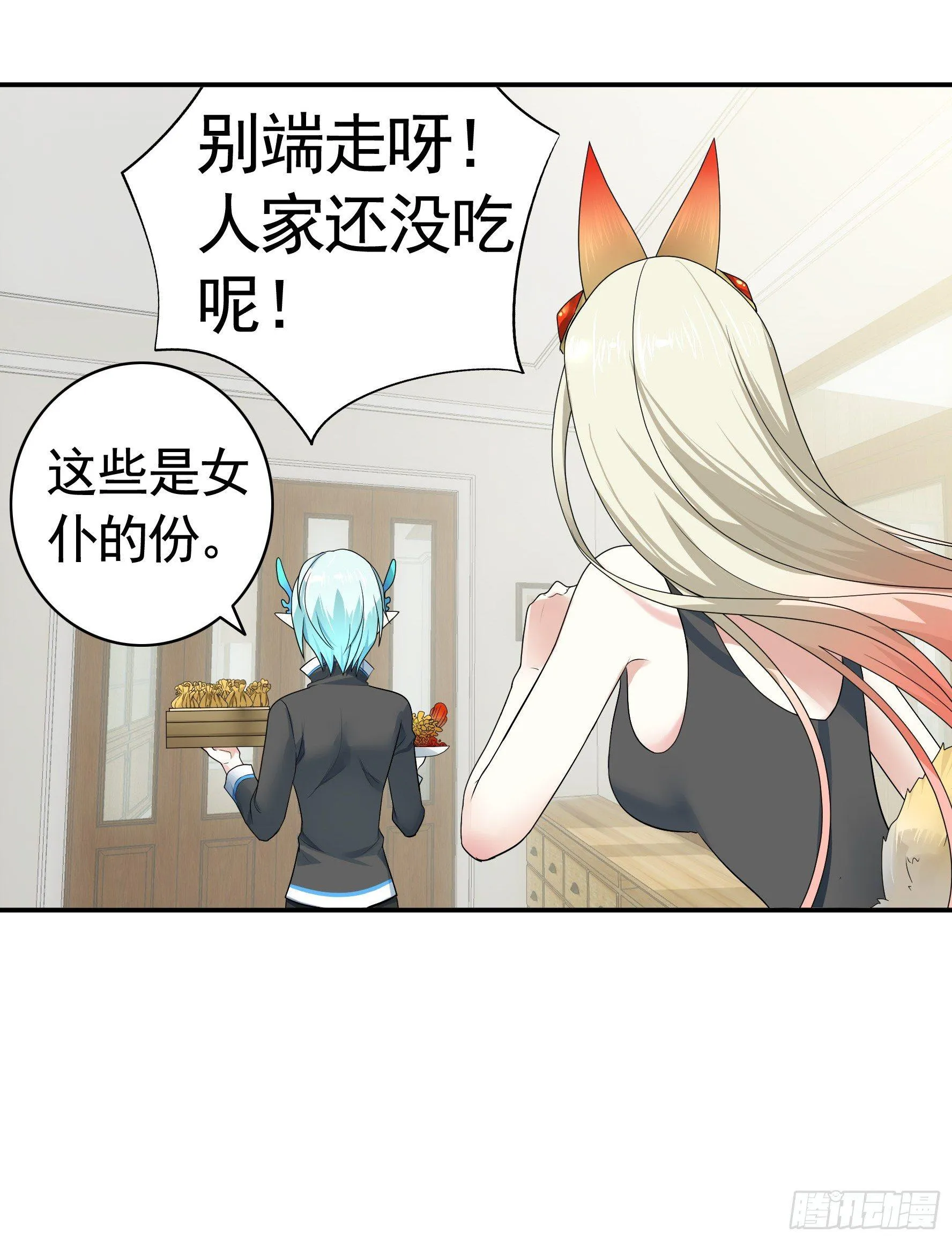 修罗场一触即发 第55页