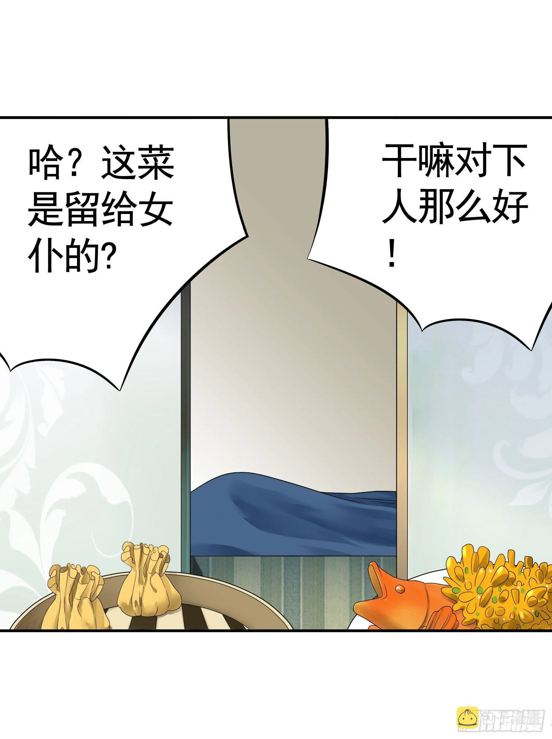 修罗场一触即发 第56页