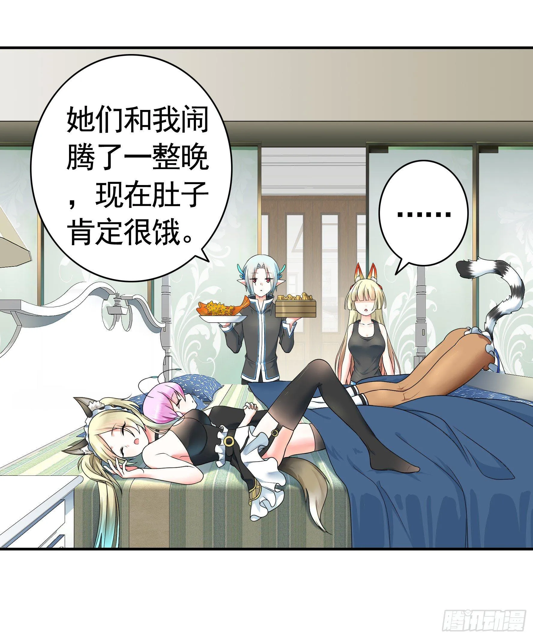 修罗场一触即发 第57页