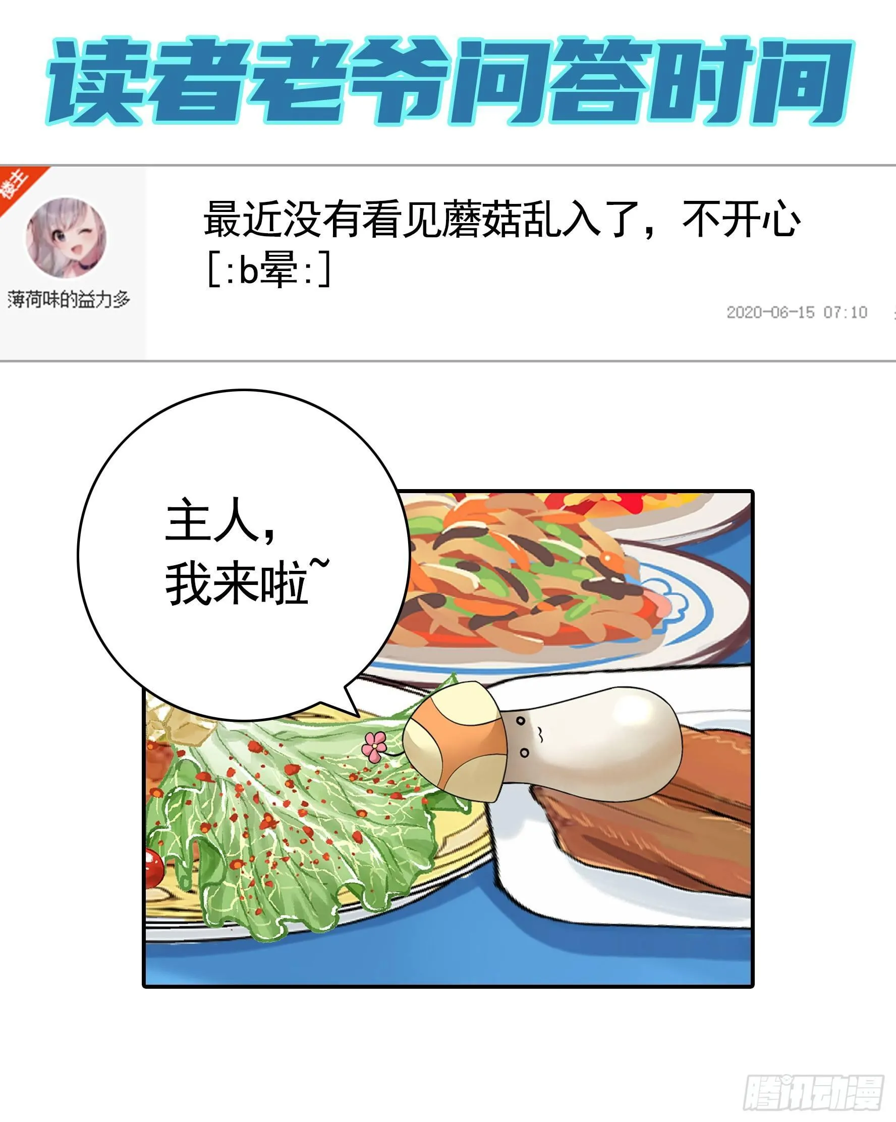 修罗场一触即发 第59页