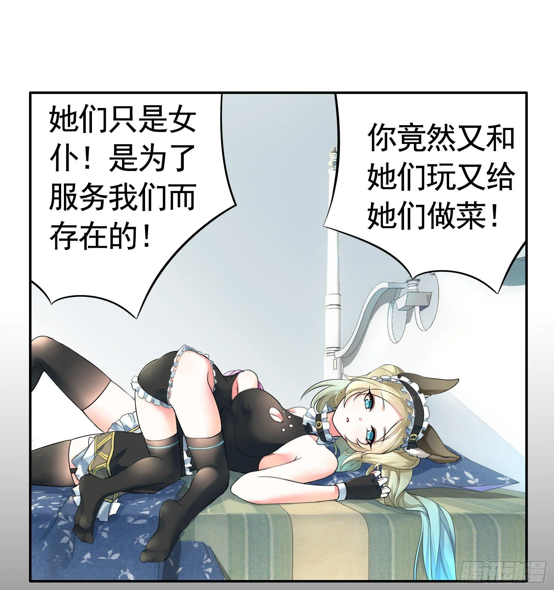 狐狸精大战狐狸精 第1页