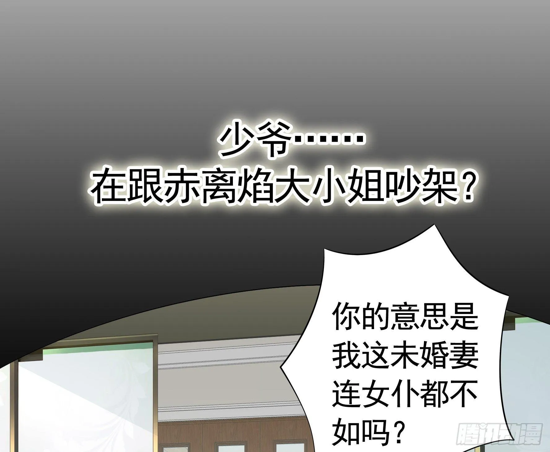 狐狸精大战狐狸精 第2页