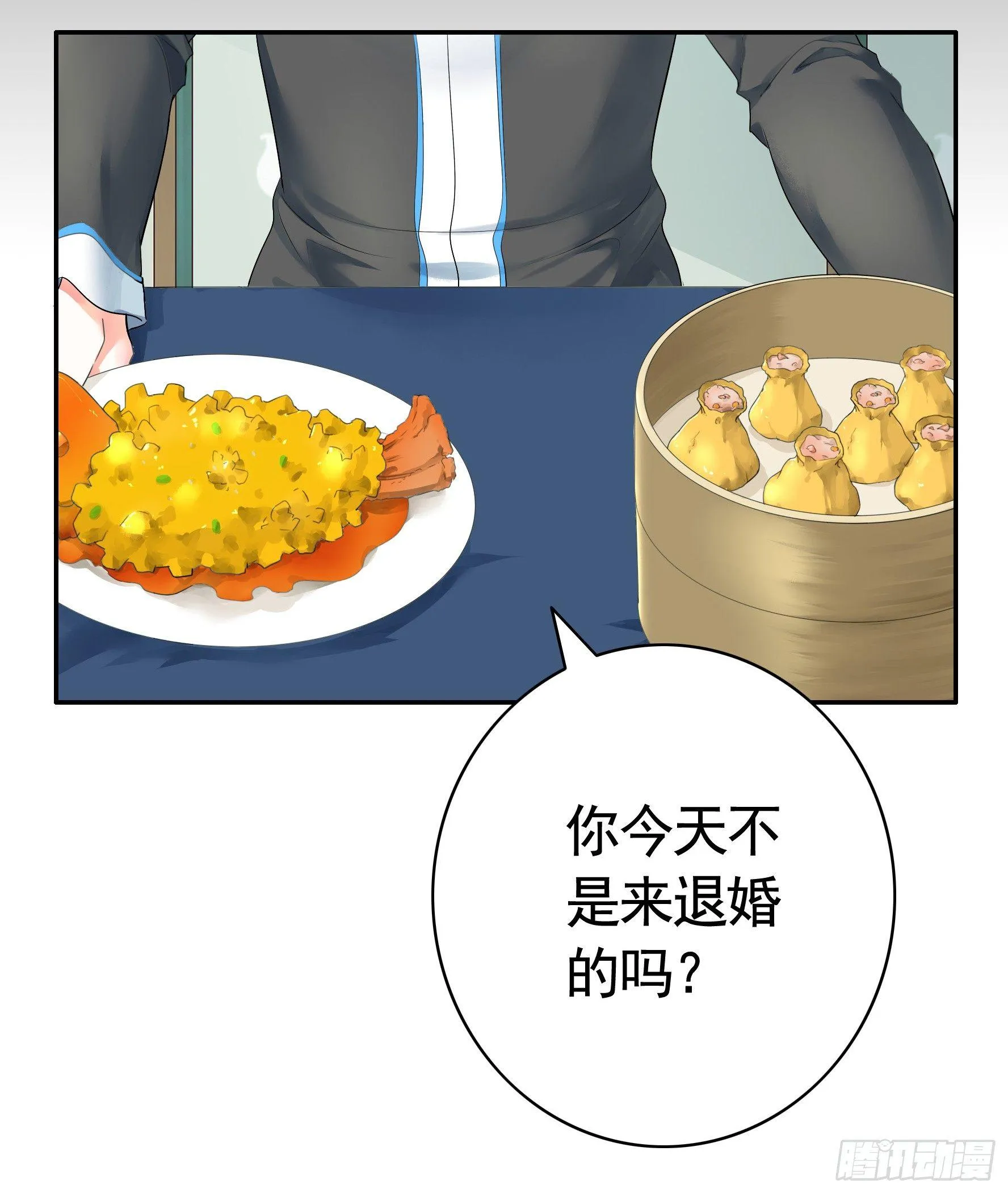 狐狸精大战狐狸精 第4页