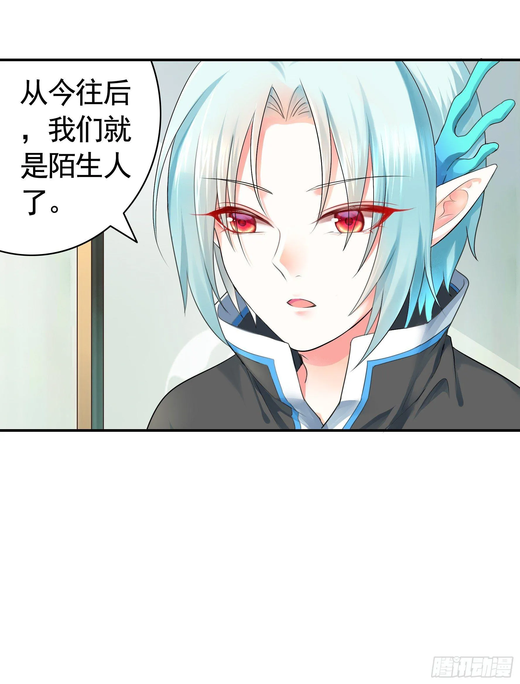 狐狸精大战狐狸精 第5页