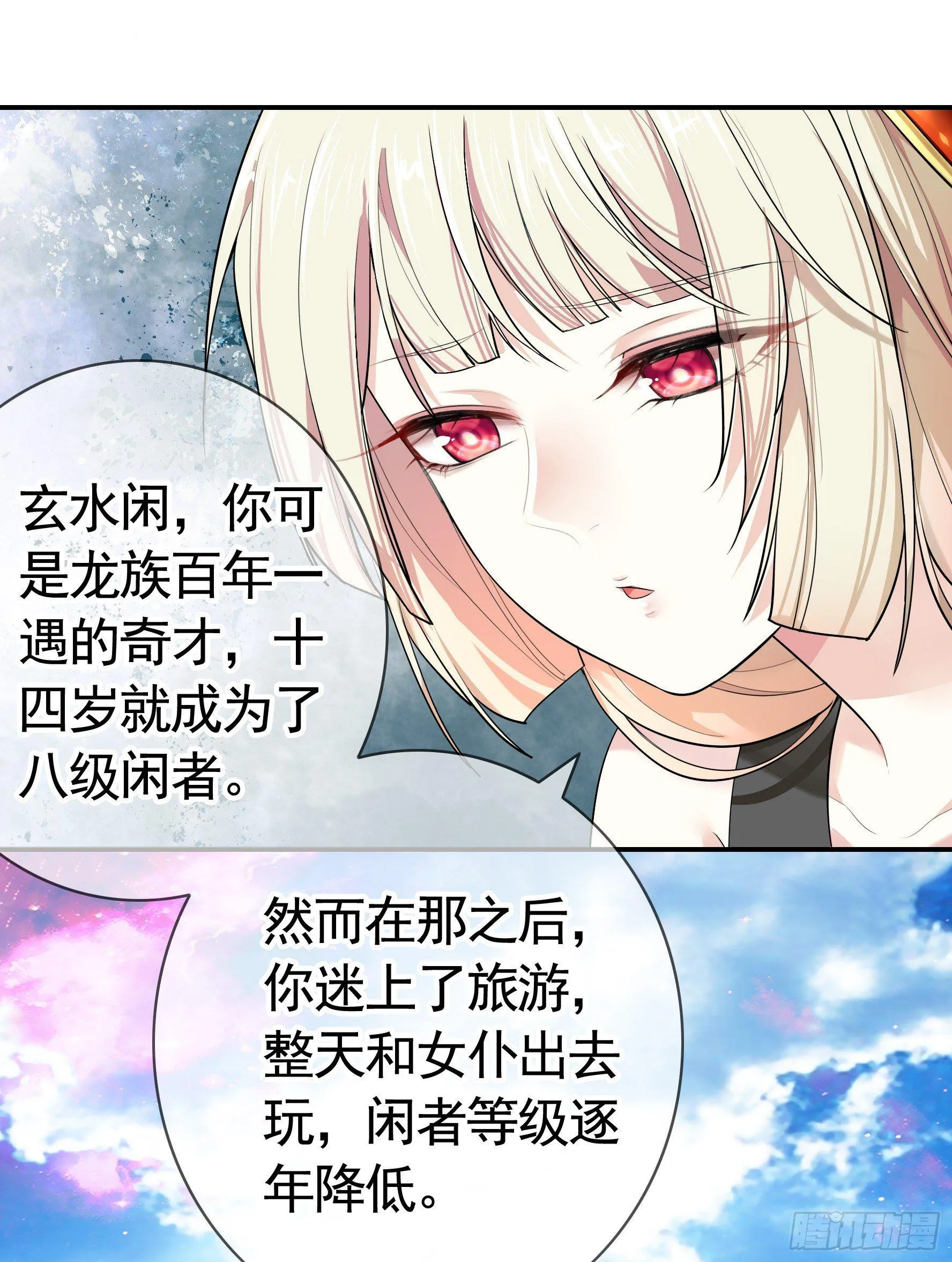 狐狸精大战狐狸精 第8页