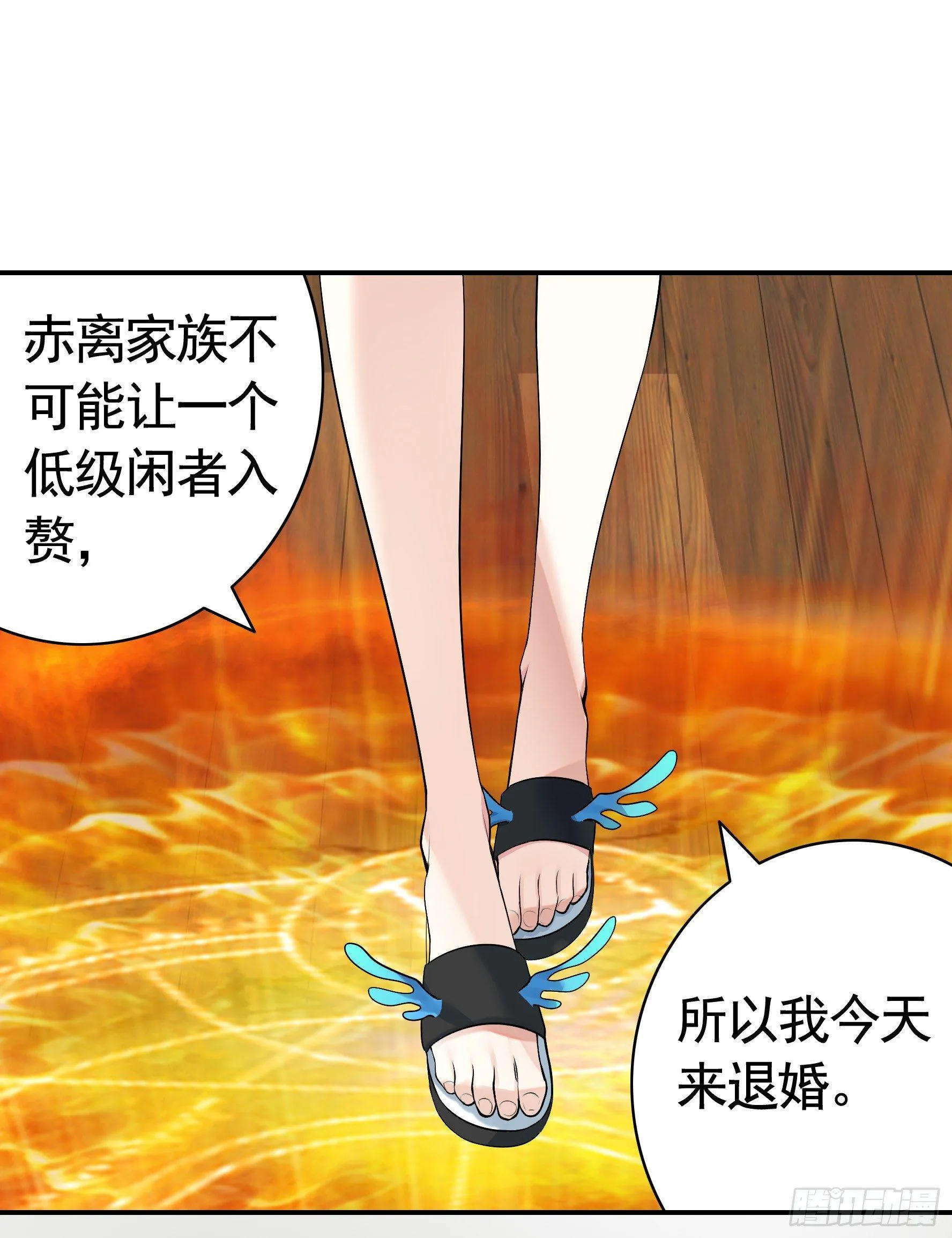 狐狸精大战狐狸精 第11页
