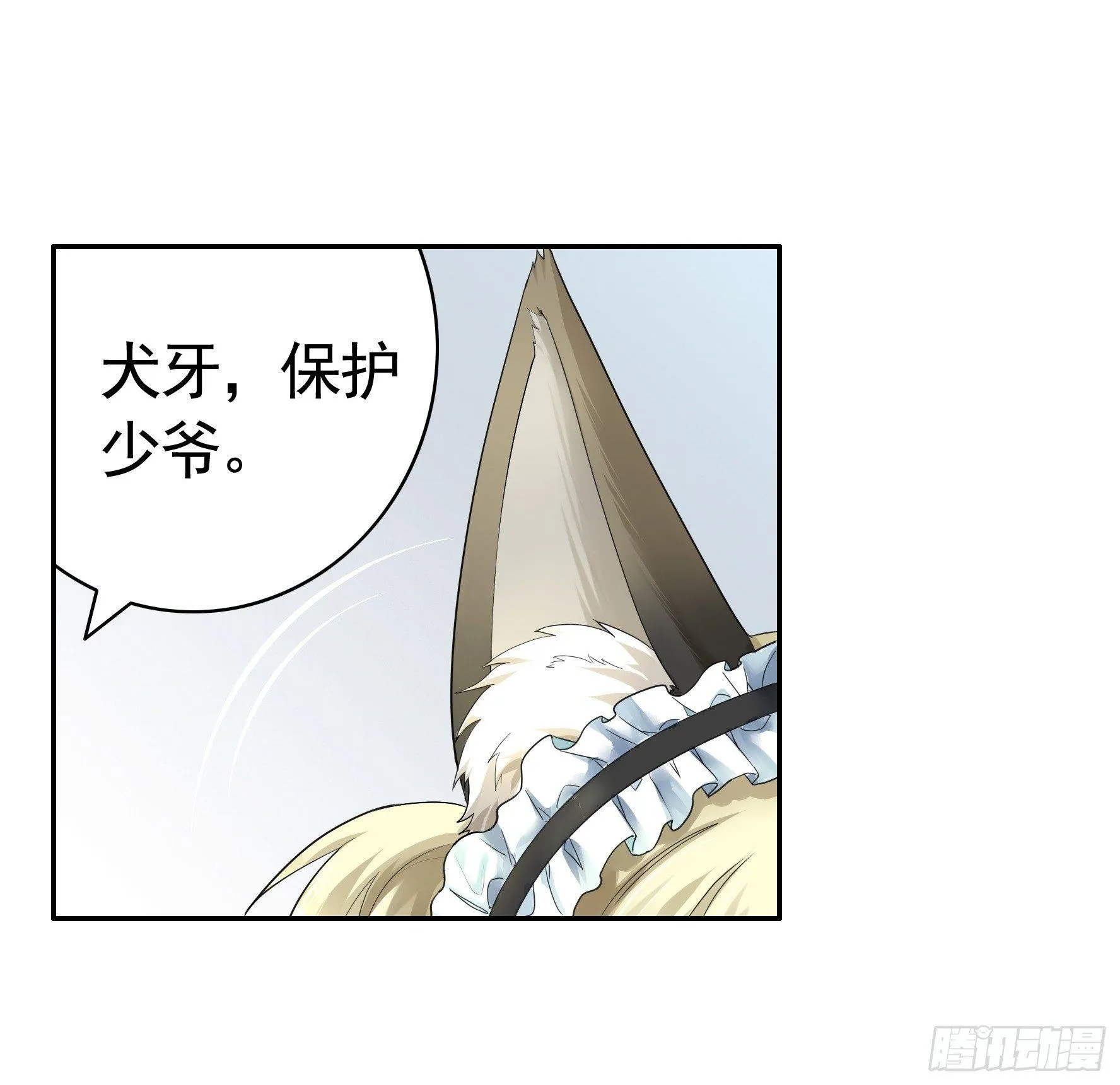 狐狸精大战狐狸精 第16页