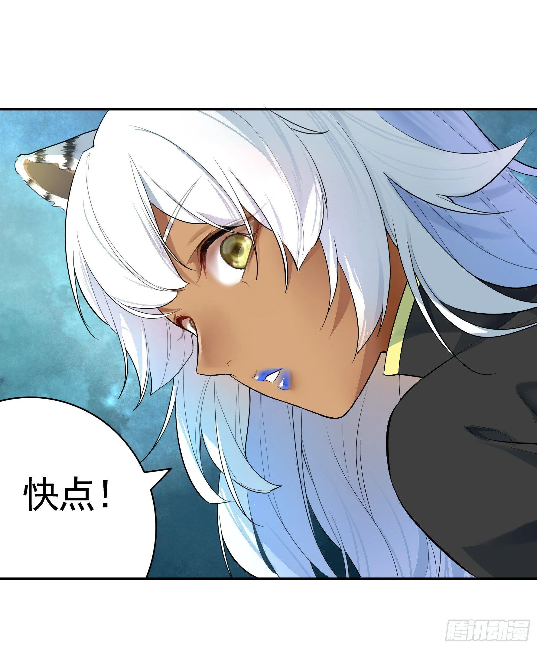 狐狸精大战狐狸精 第19页