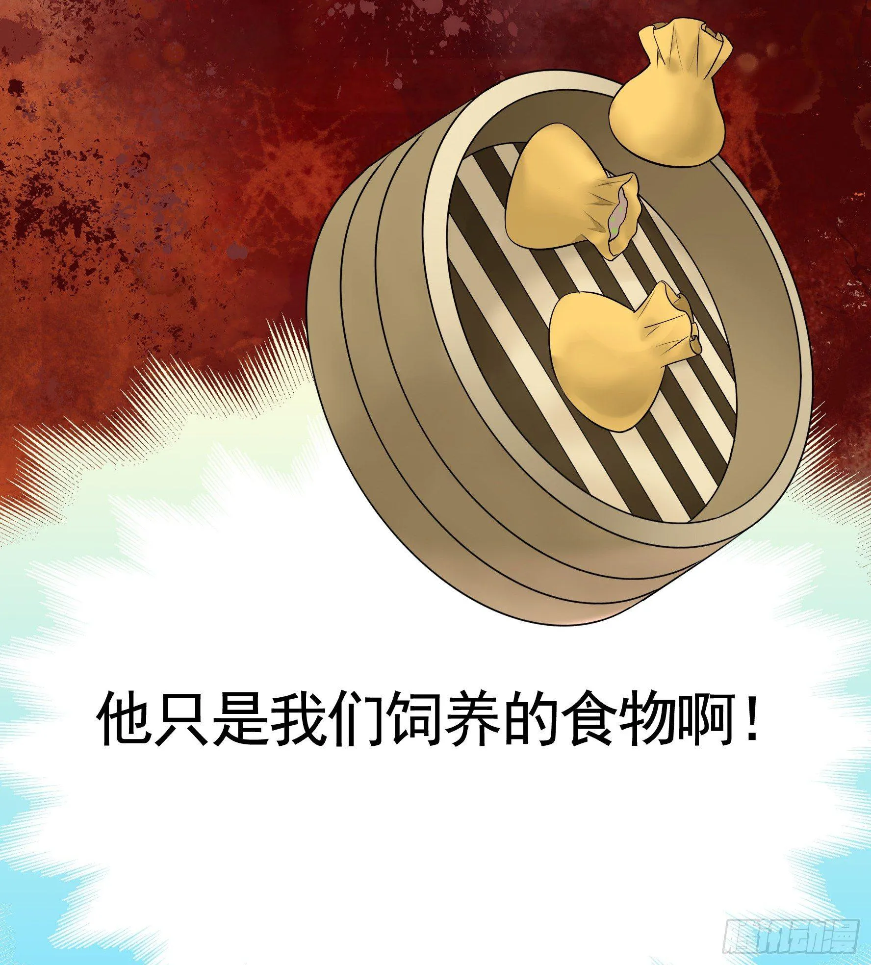 狐狸精大战狐狸精 第24页