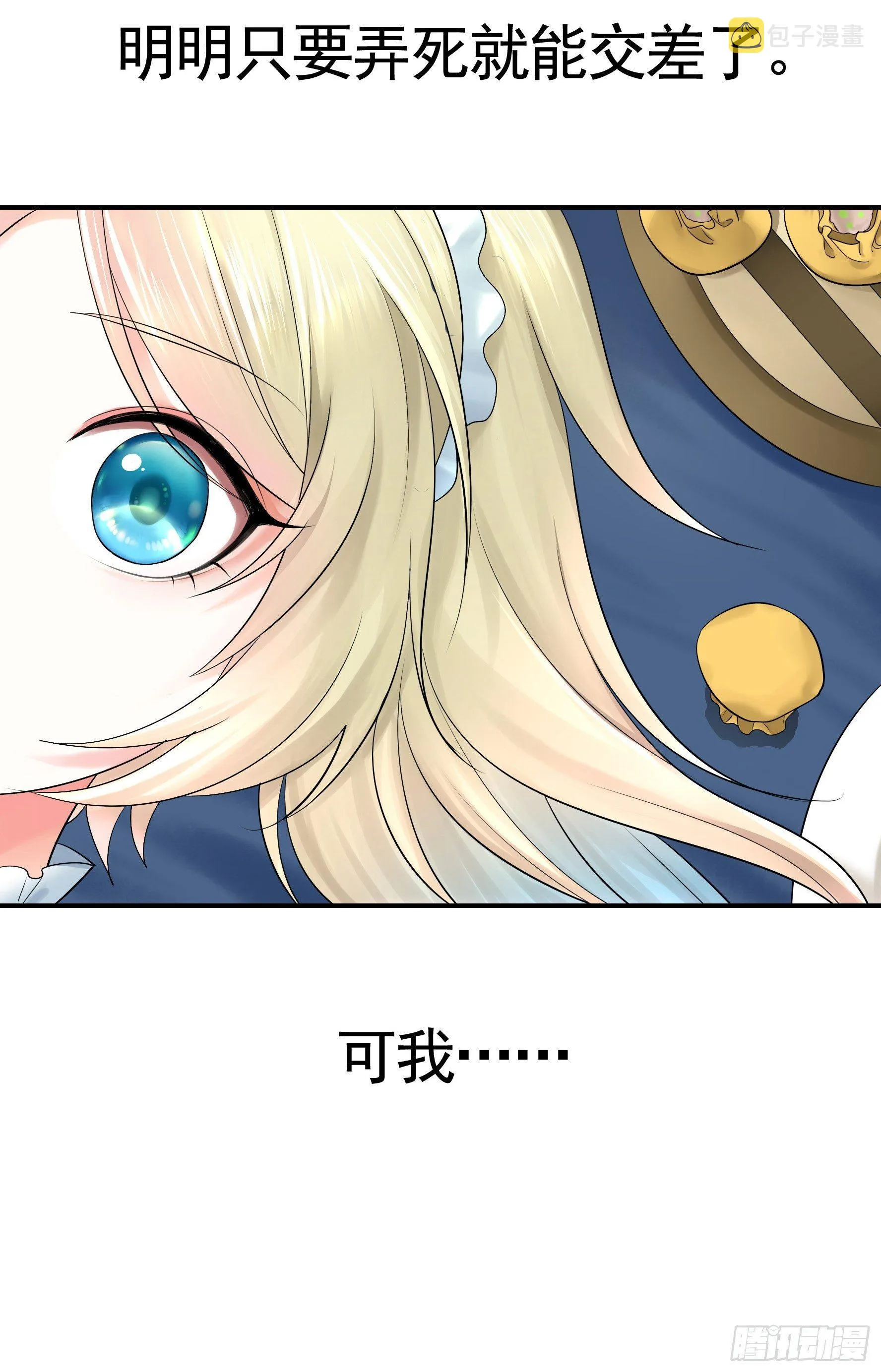 狐狸精大战狐狸精 第27页