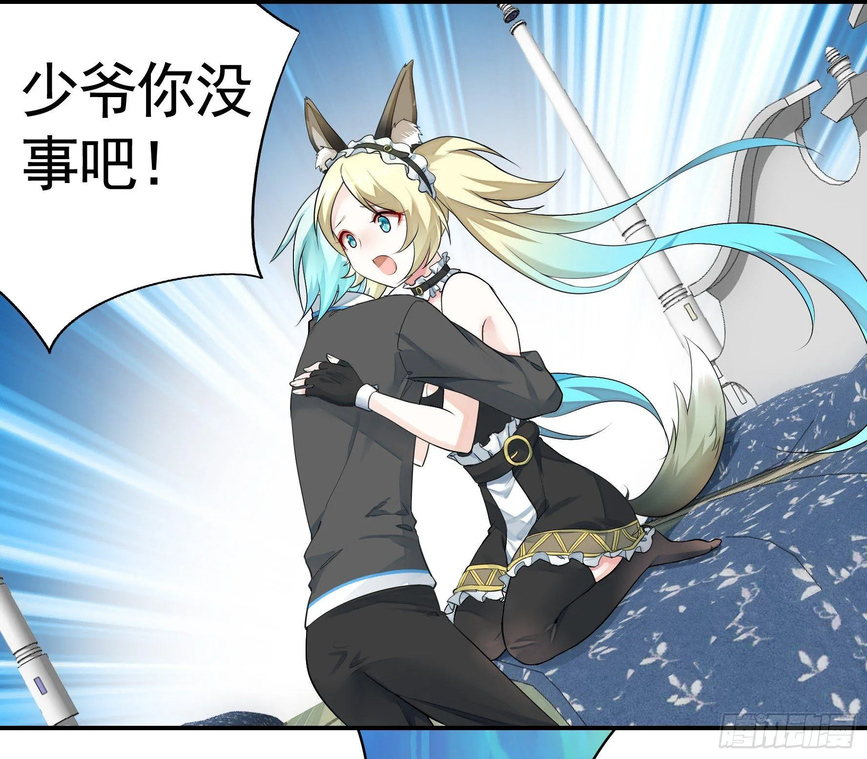 狐狸精大战狐狸精 第30页