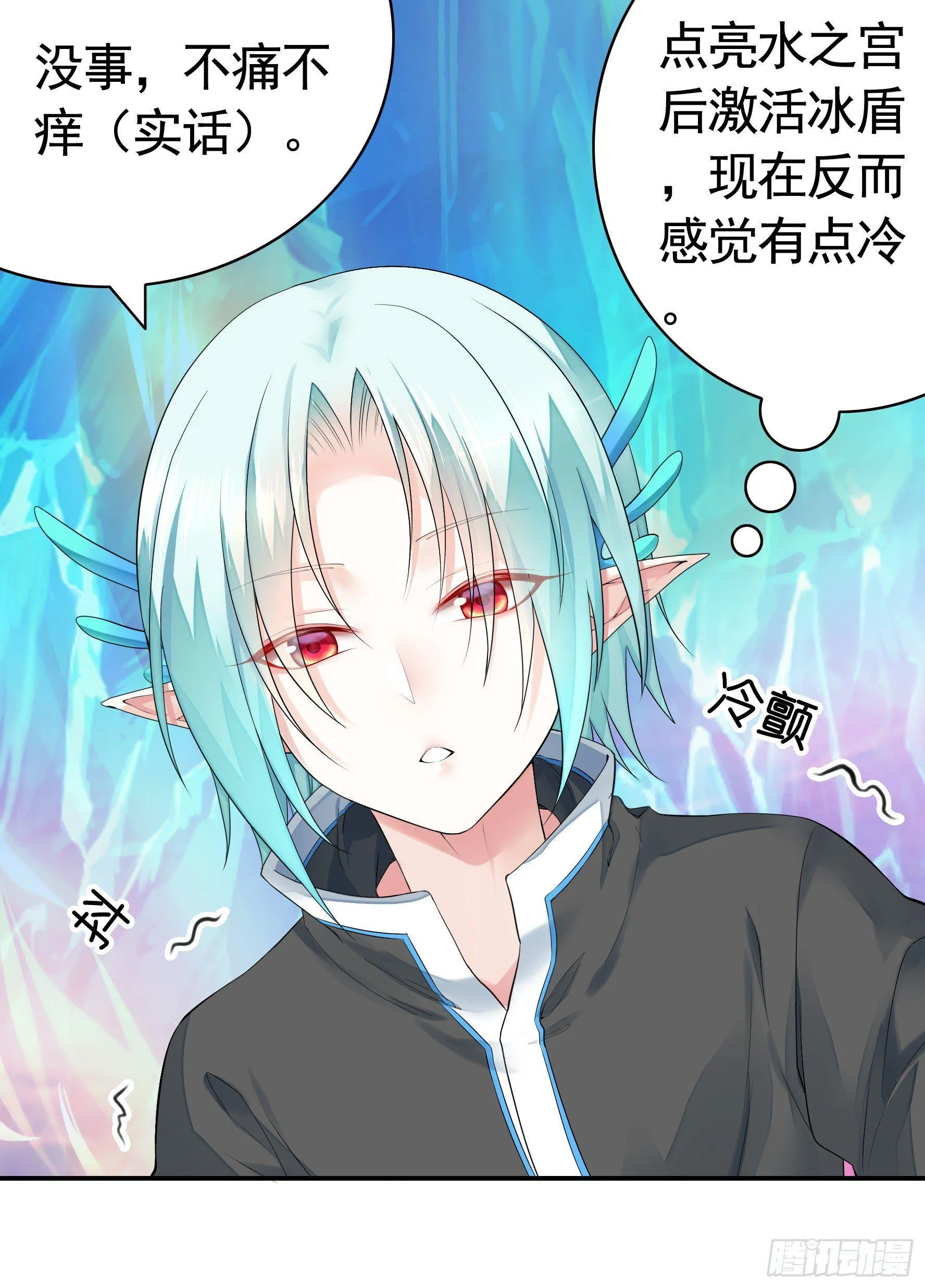 狐狸精大战狐狸精 第31页