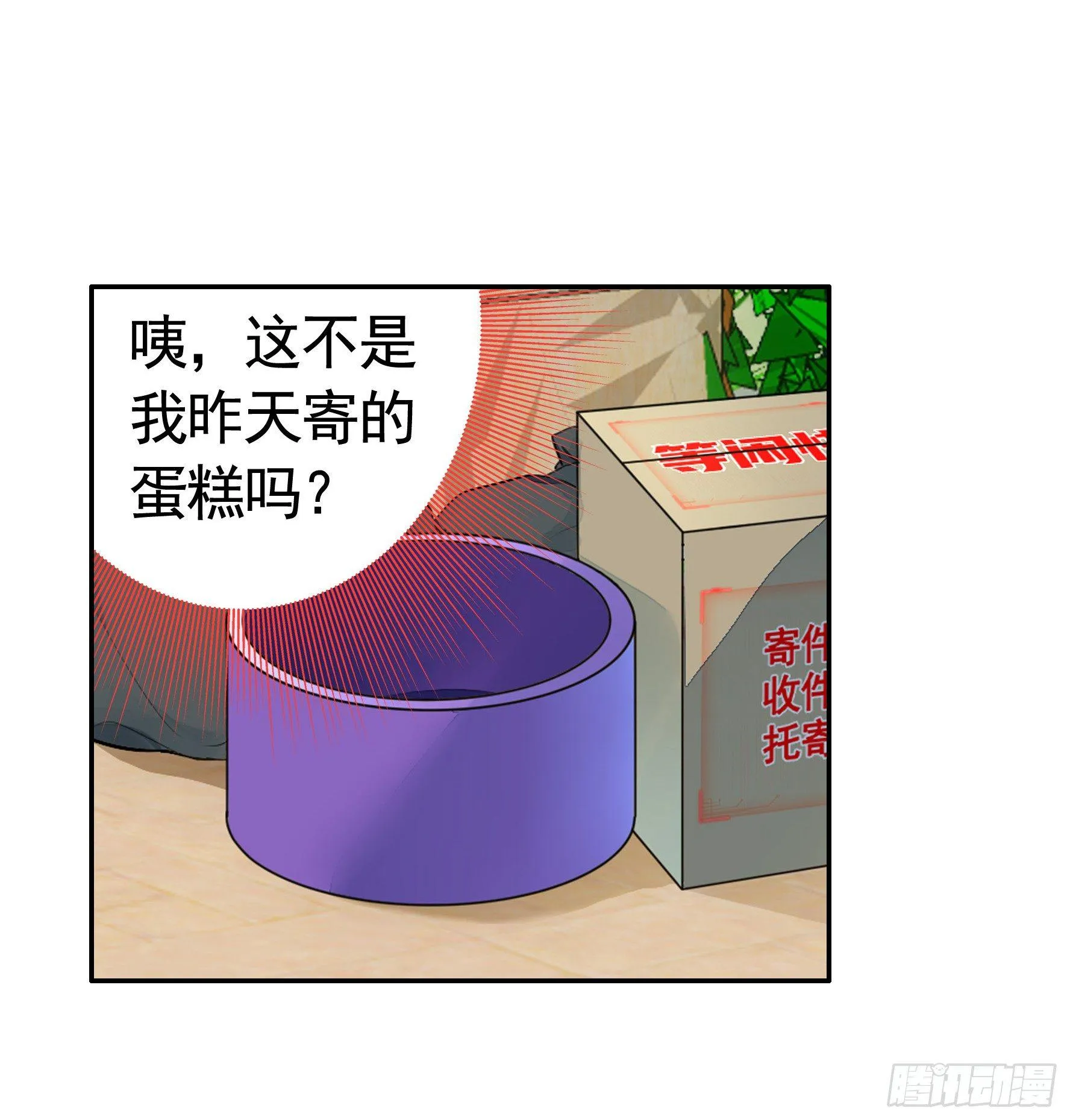 狐狸精大战狐狸精 第44页